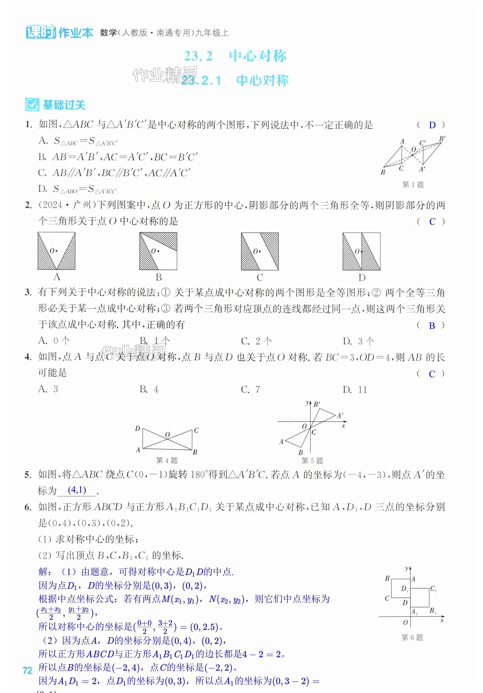 第72页