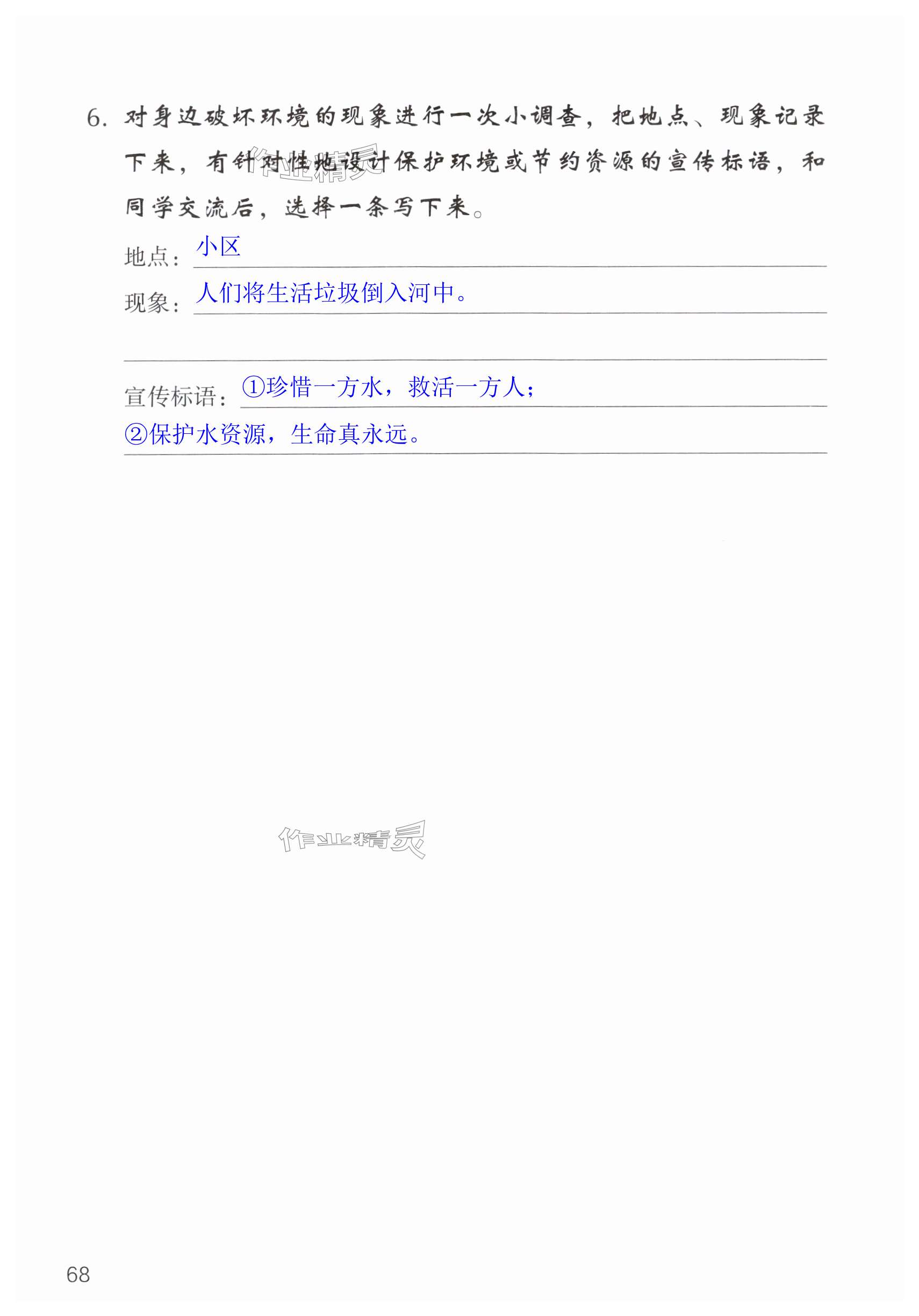 第68页