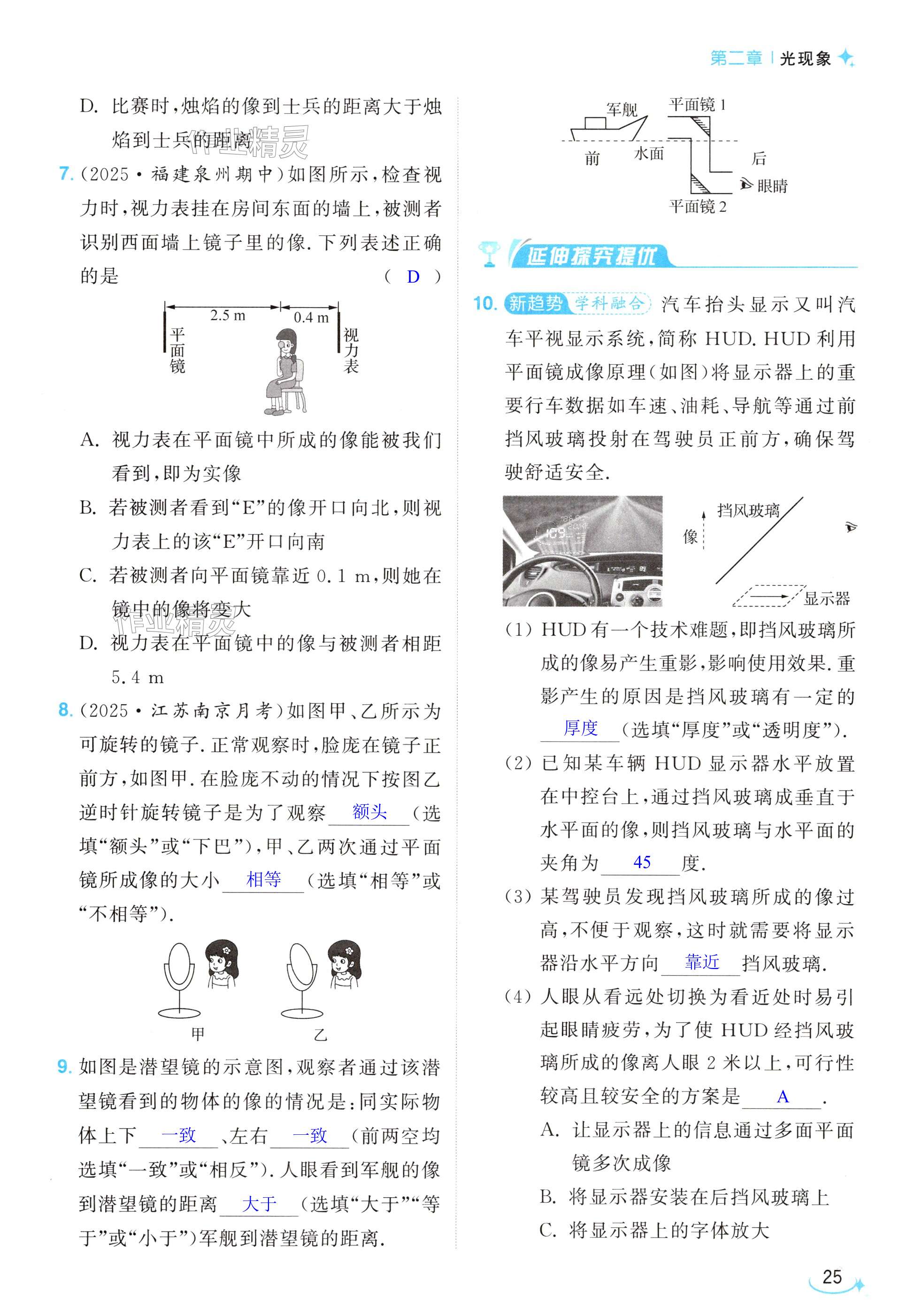 第25页