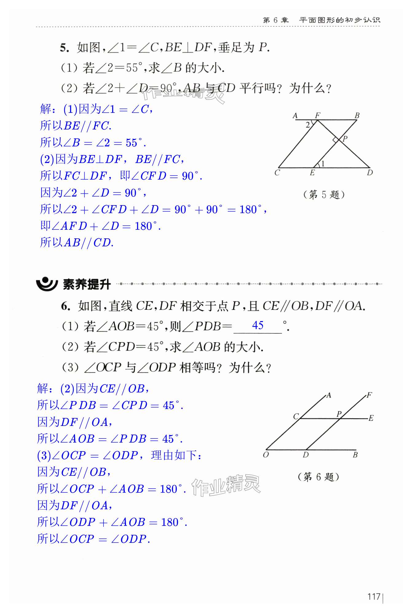 第117页