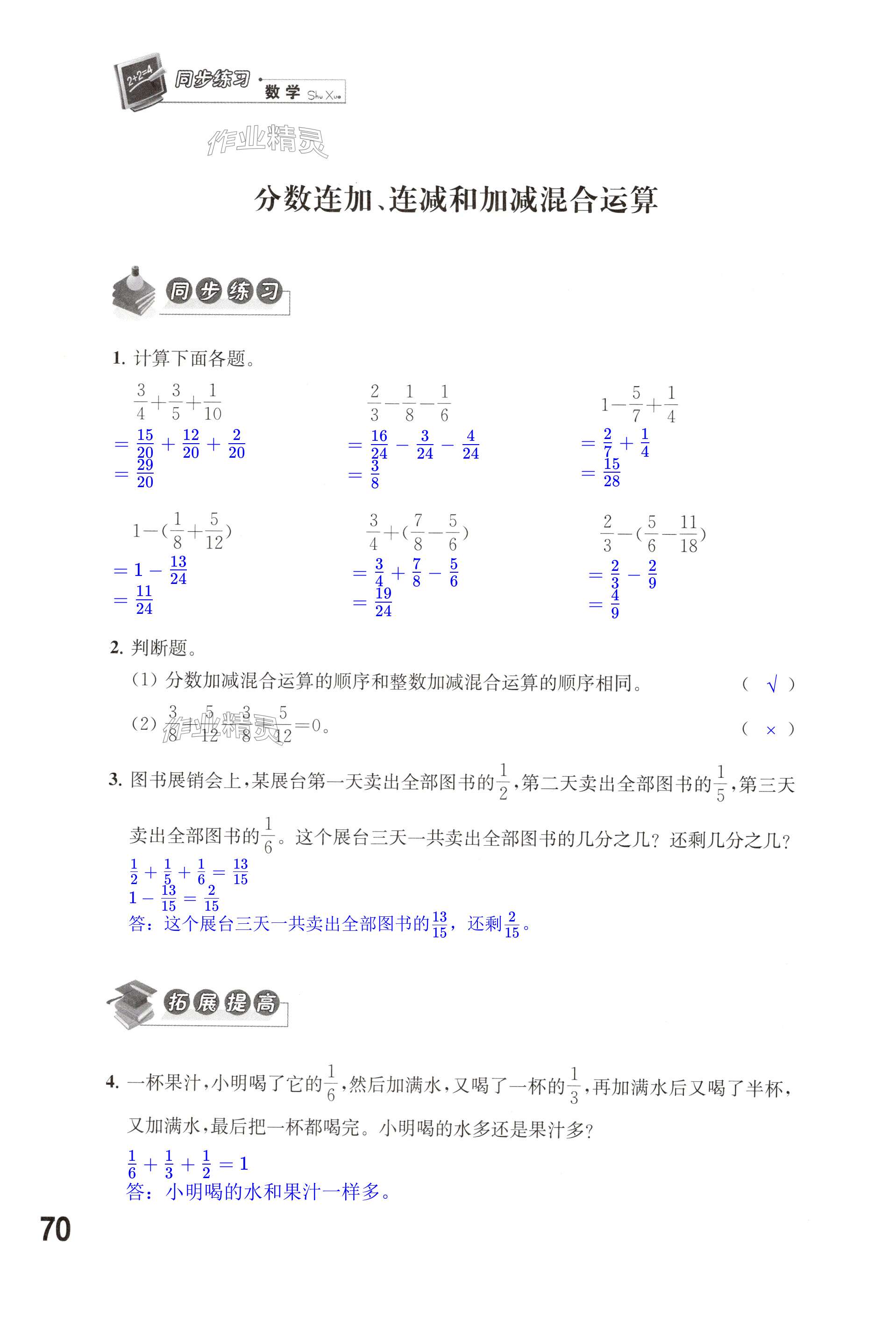 第70页