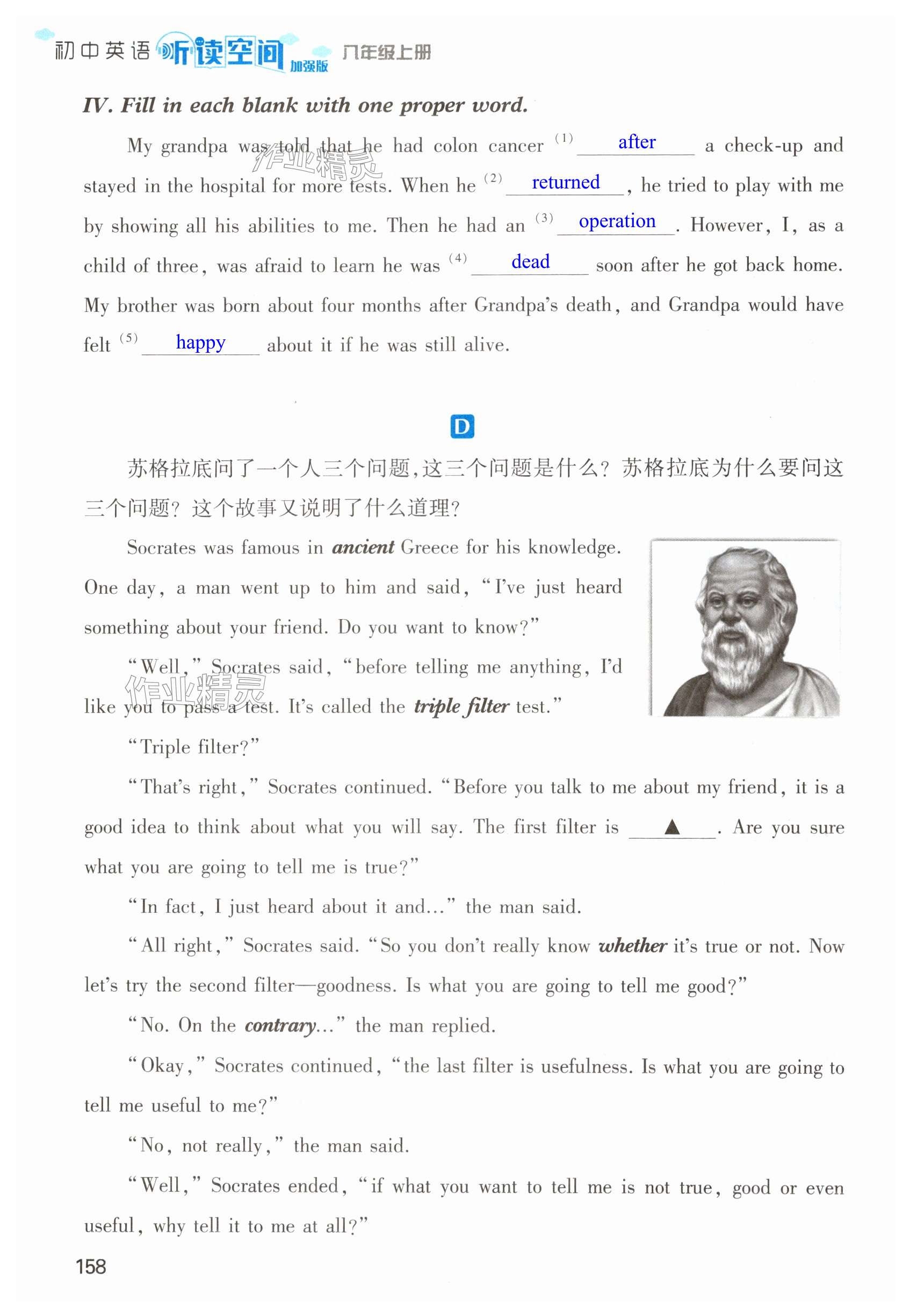 第158页