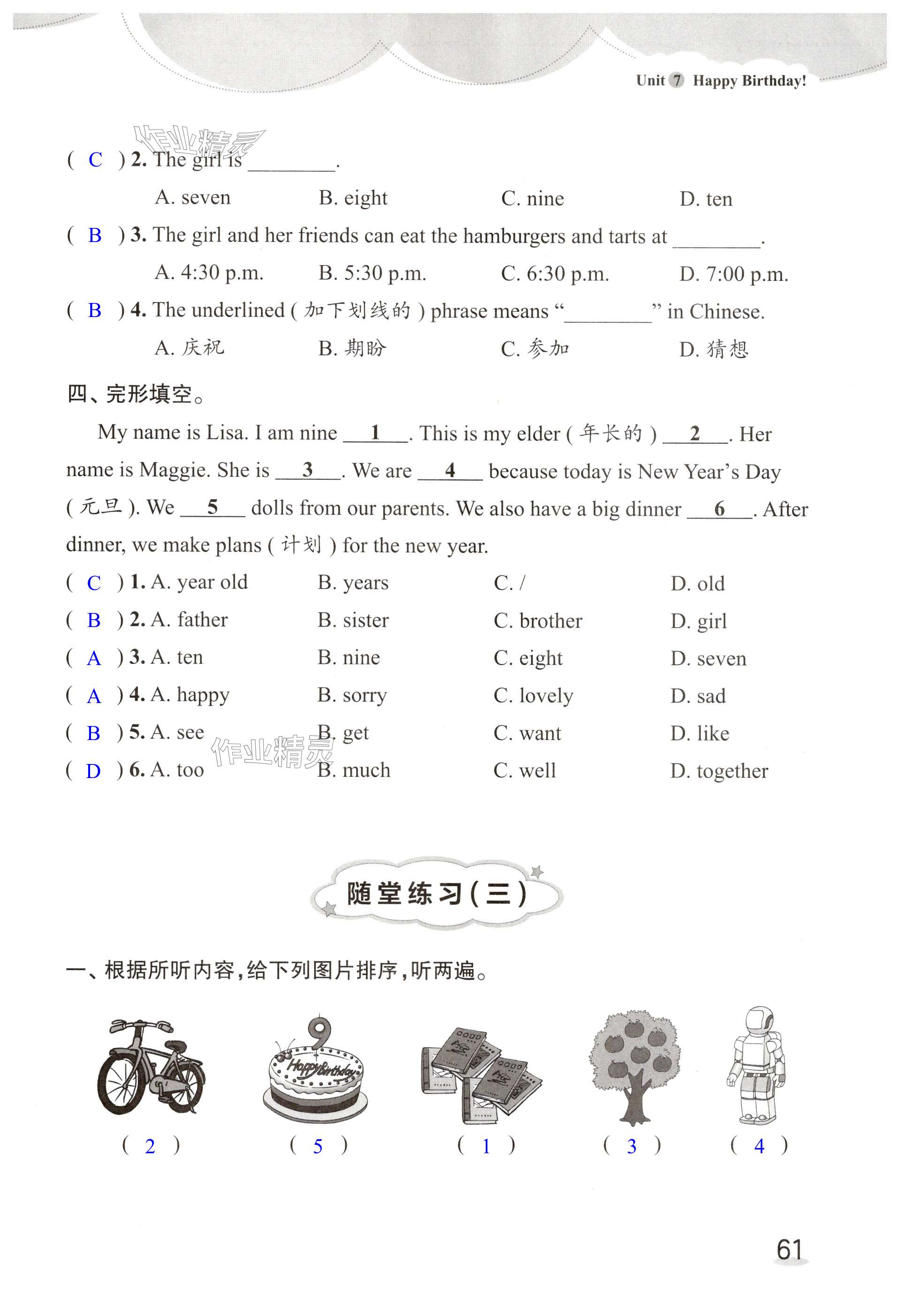 第61页