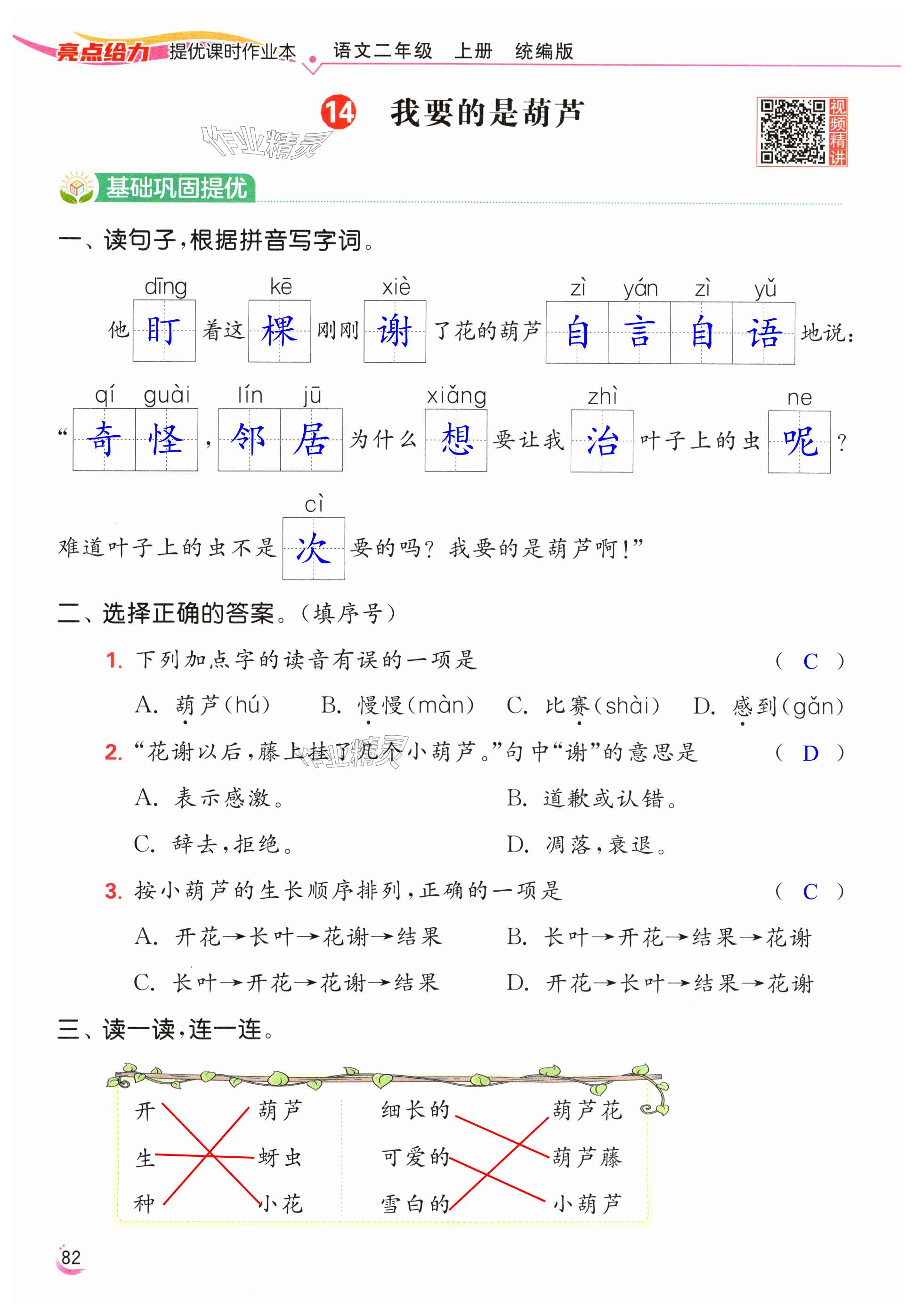 第82页