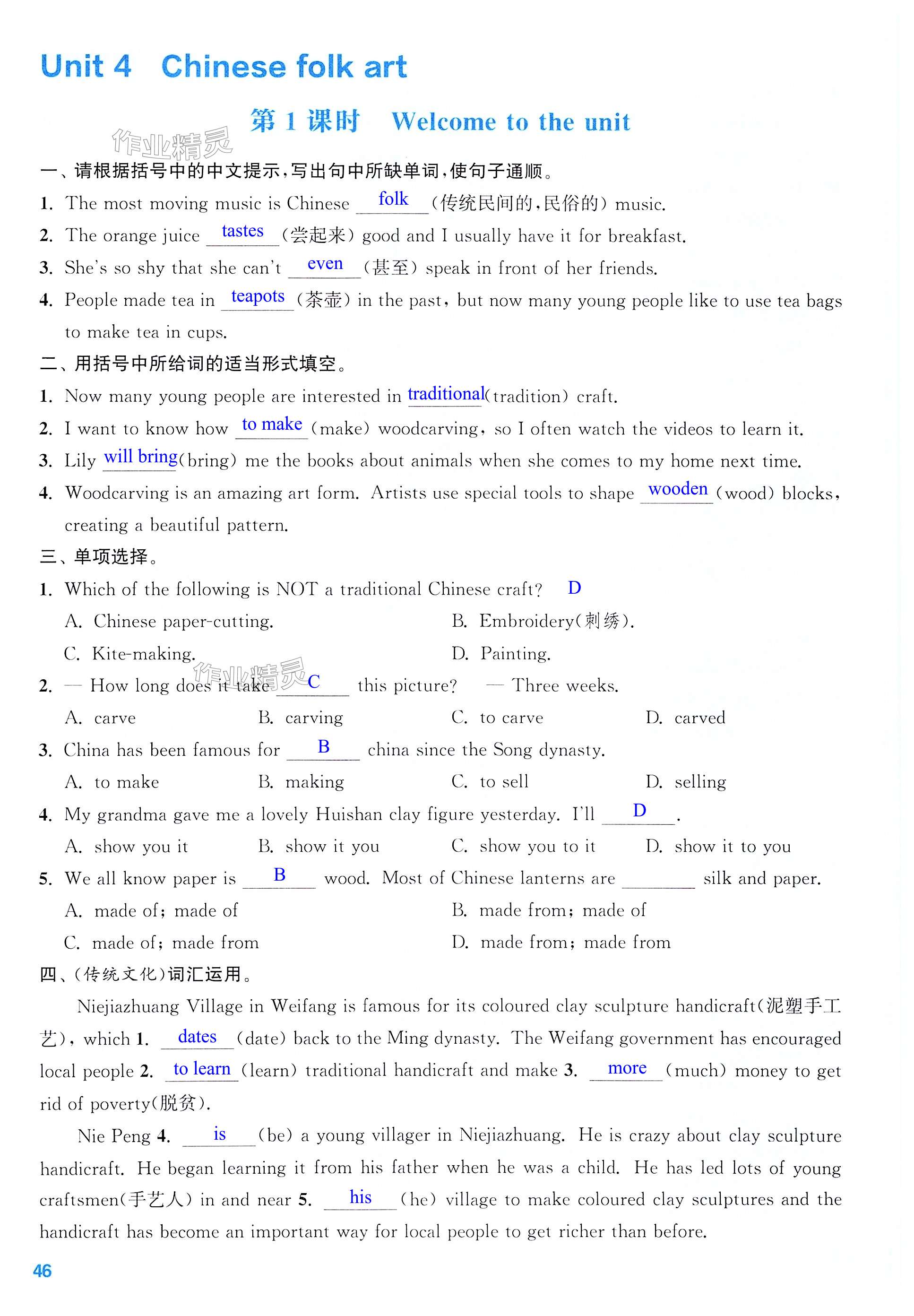 第46页