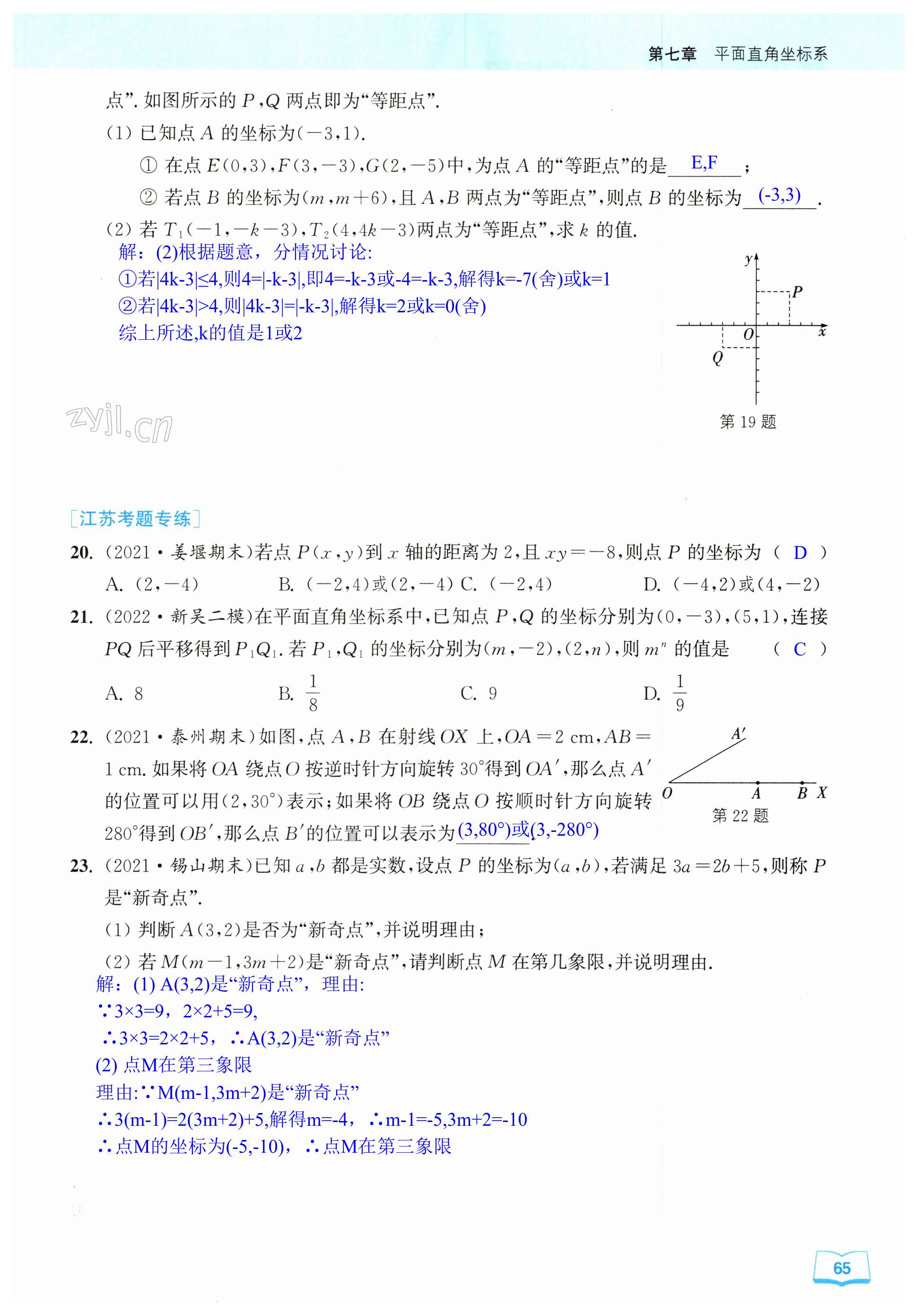 第65页