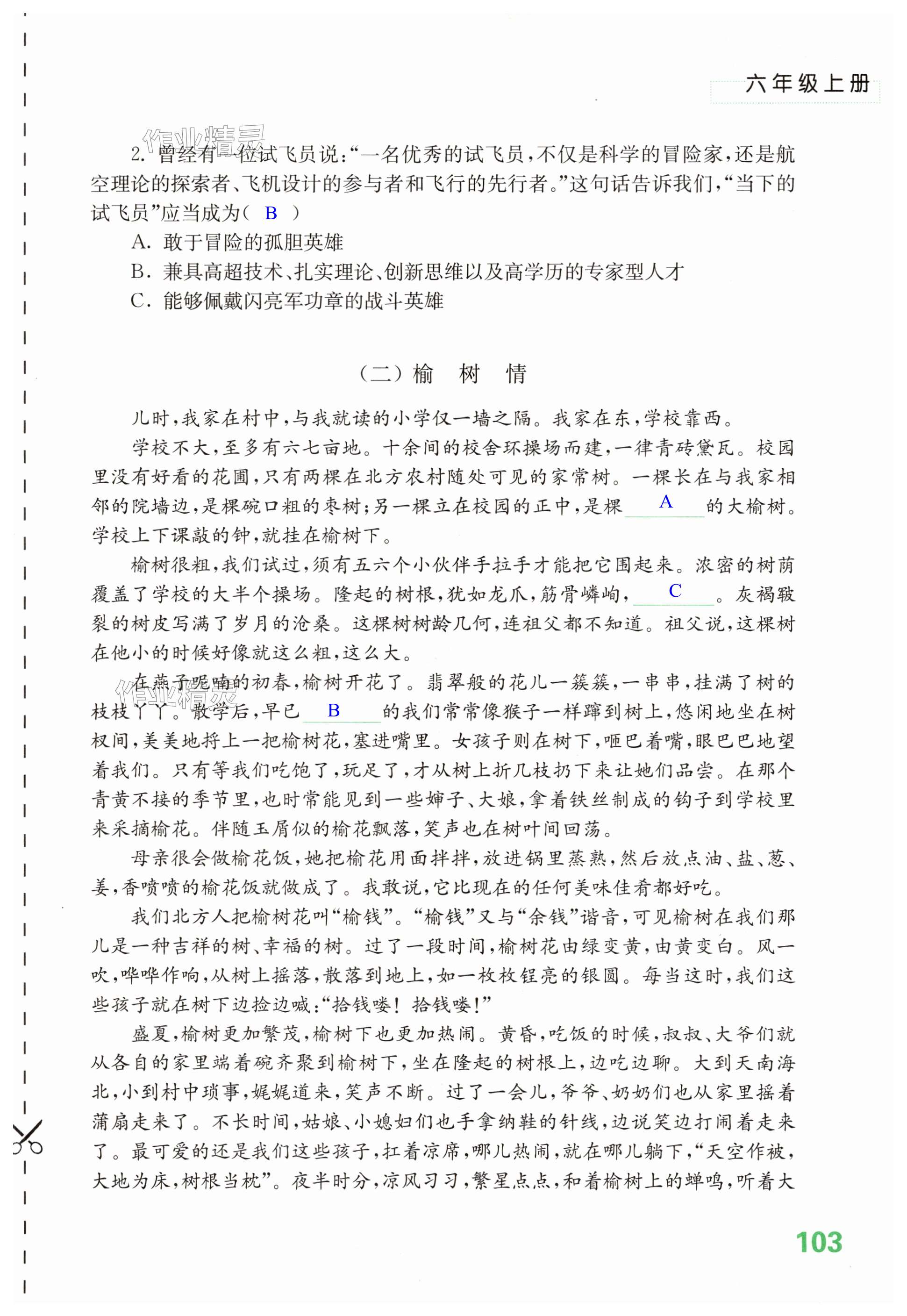 第103页