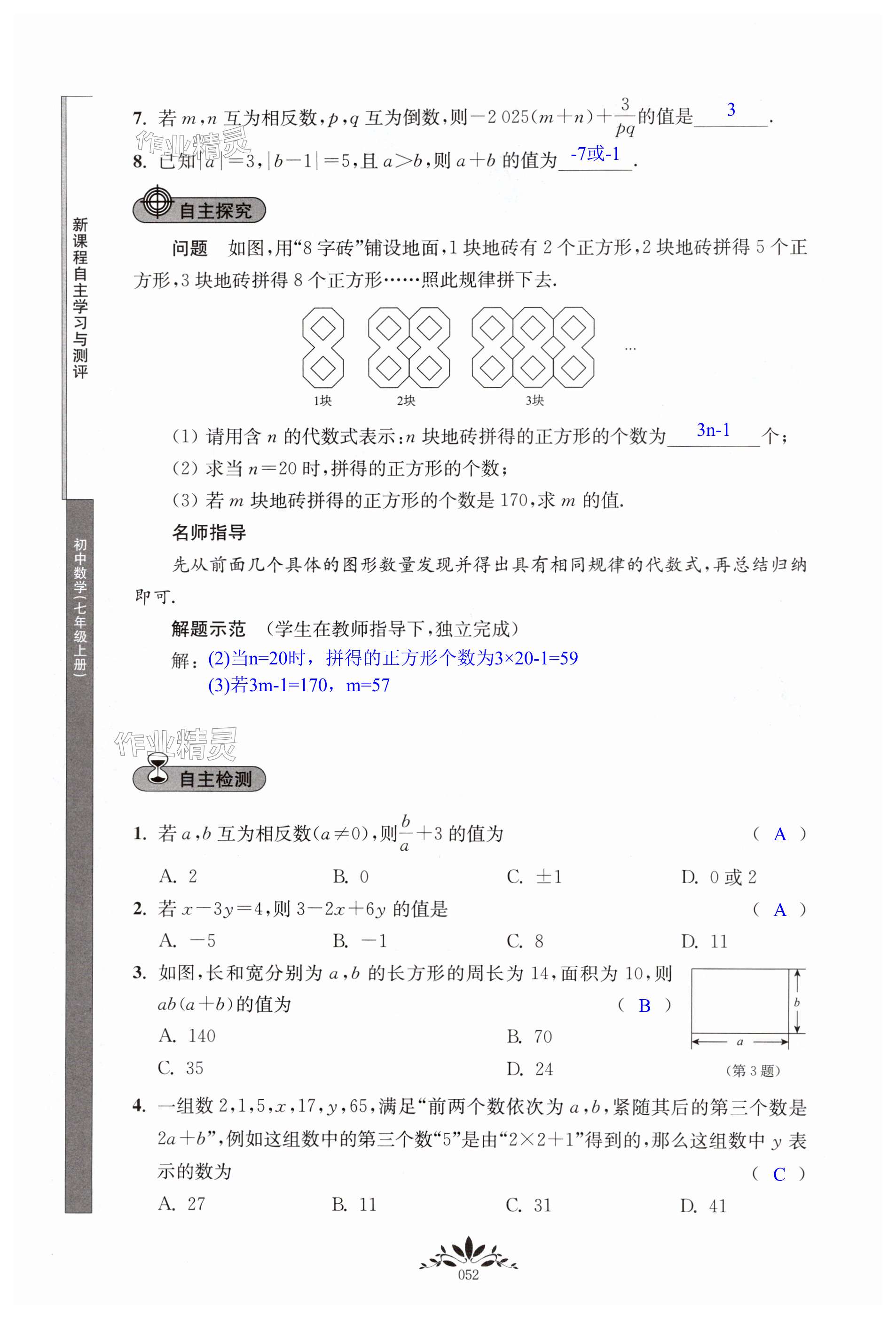 第52页