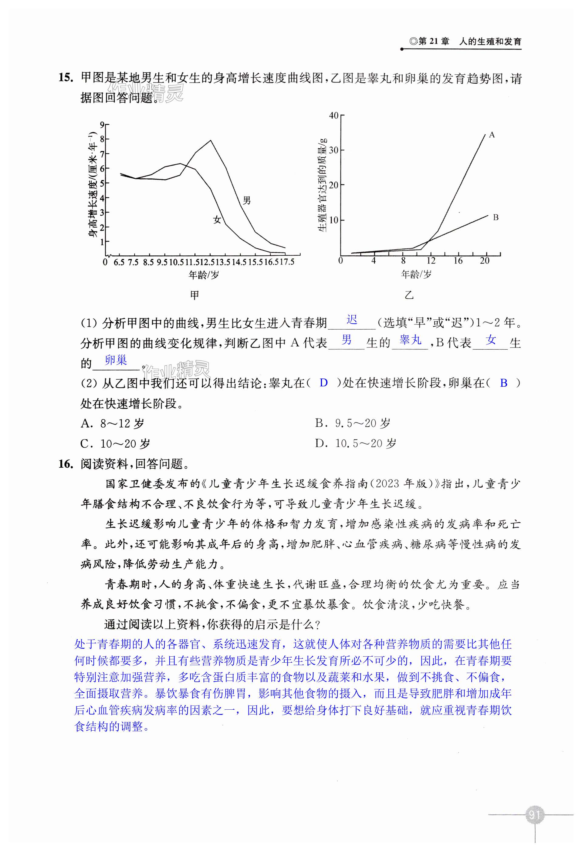 第91页