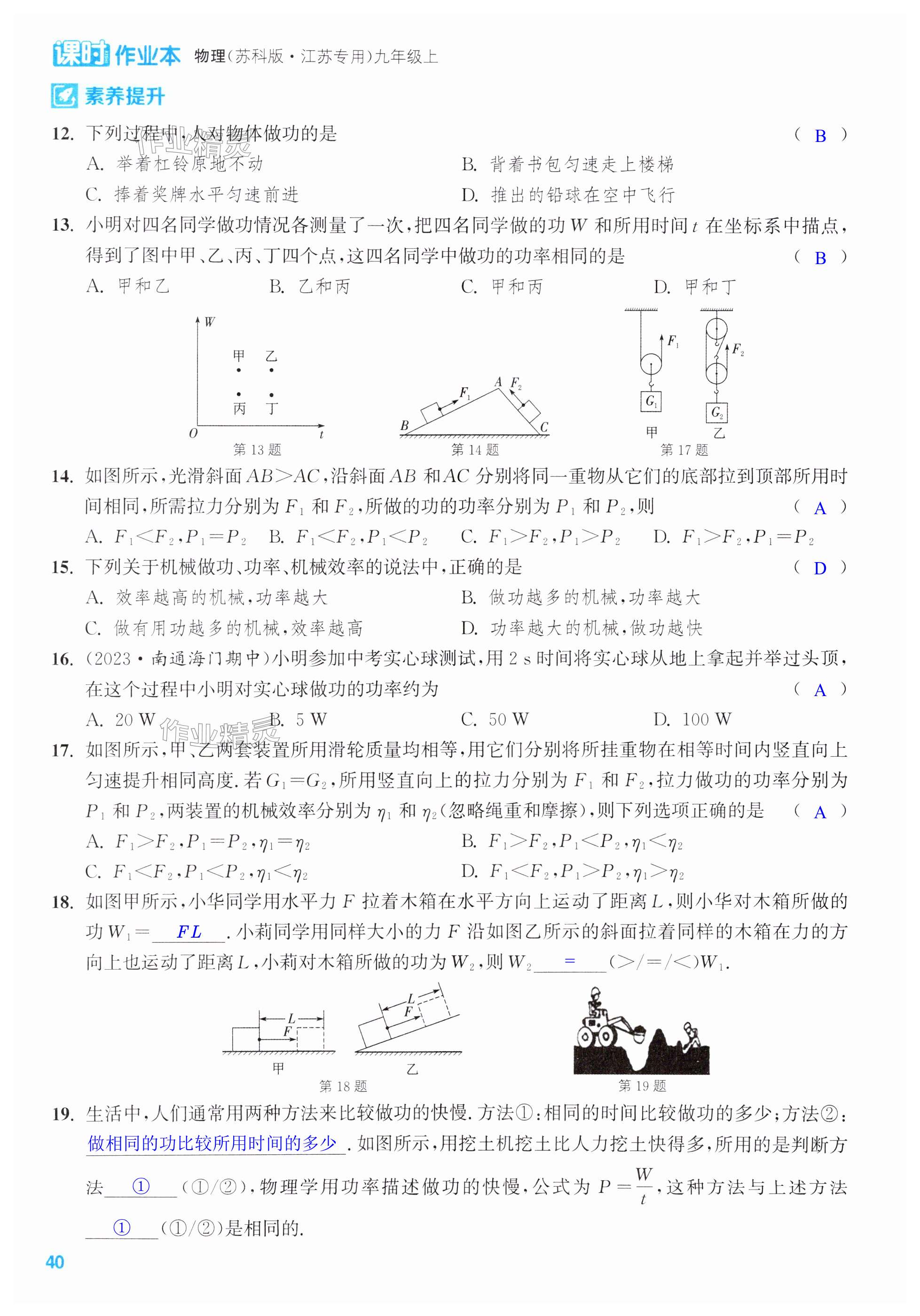 第40页