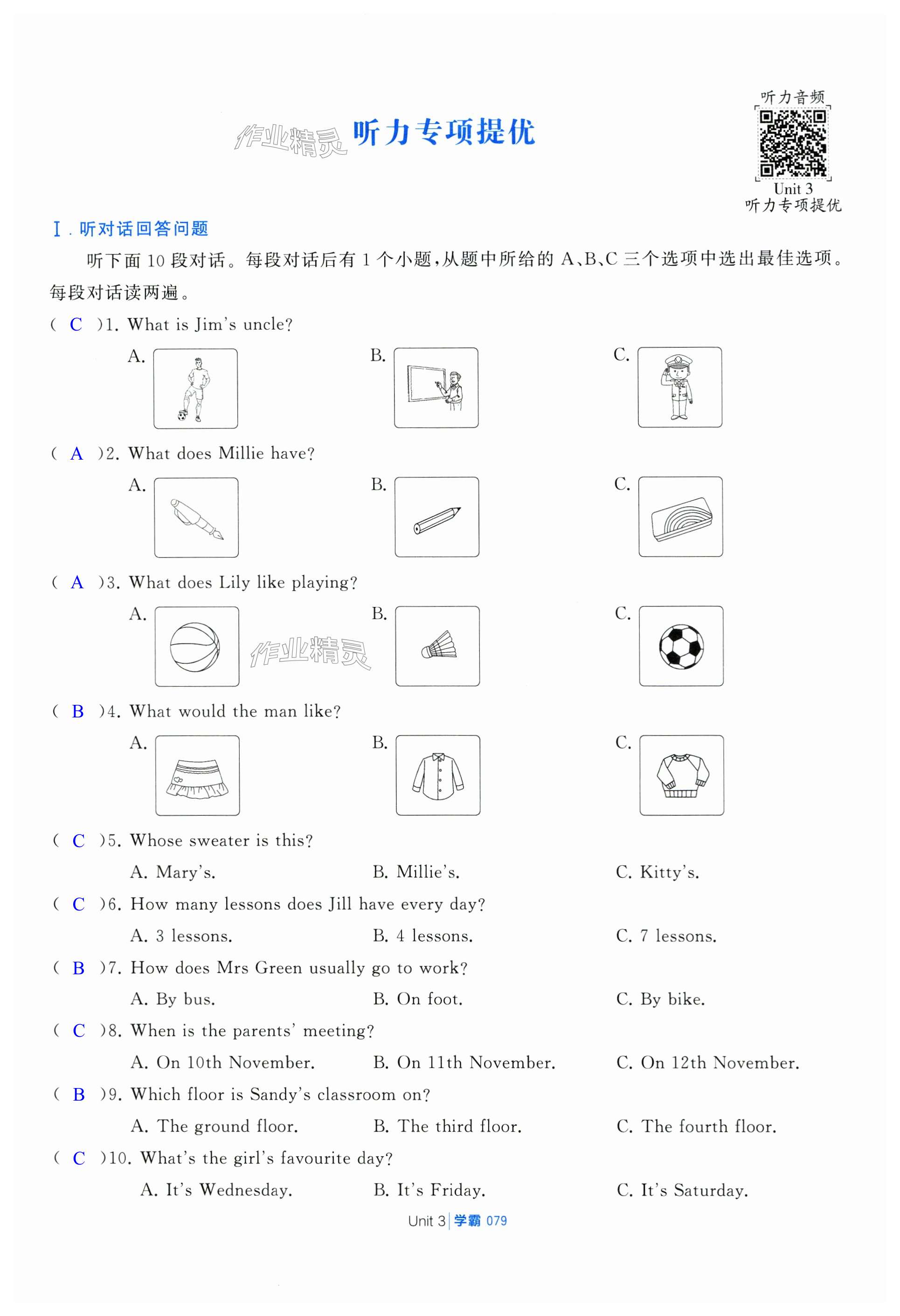 第79页