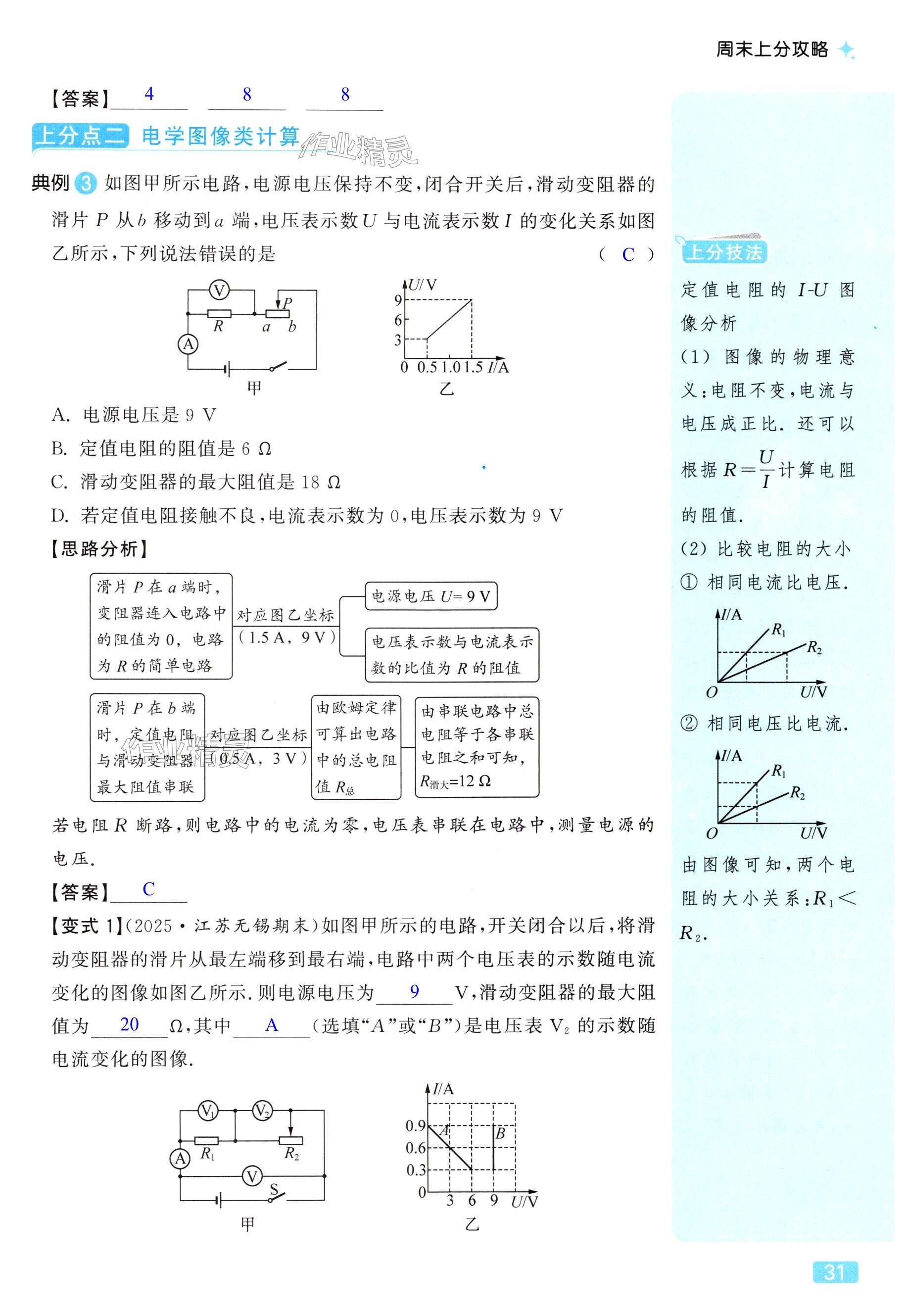 第31页