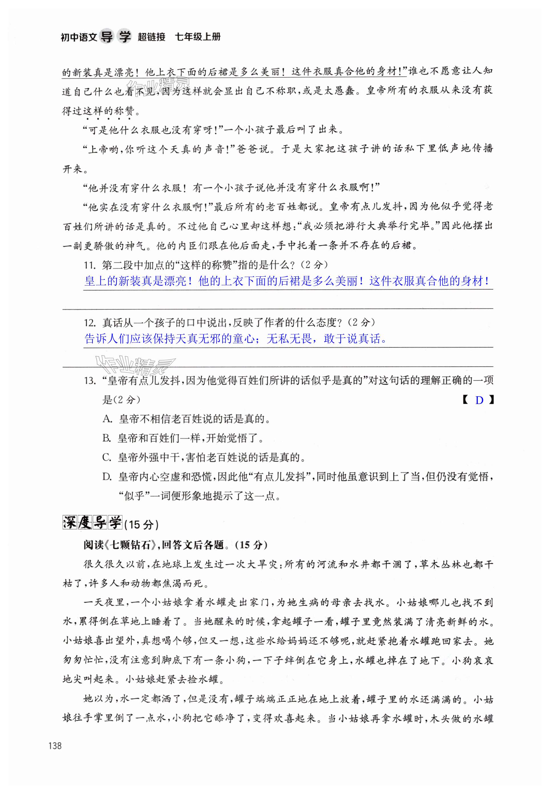 第138页