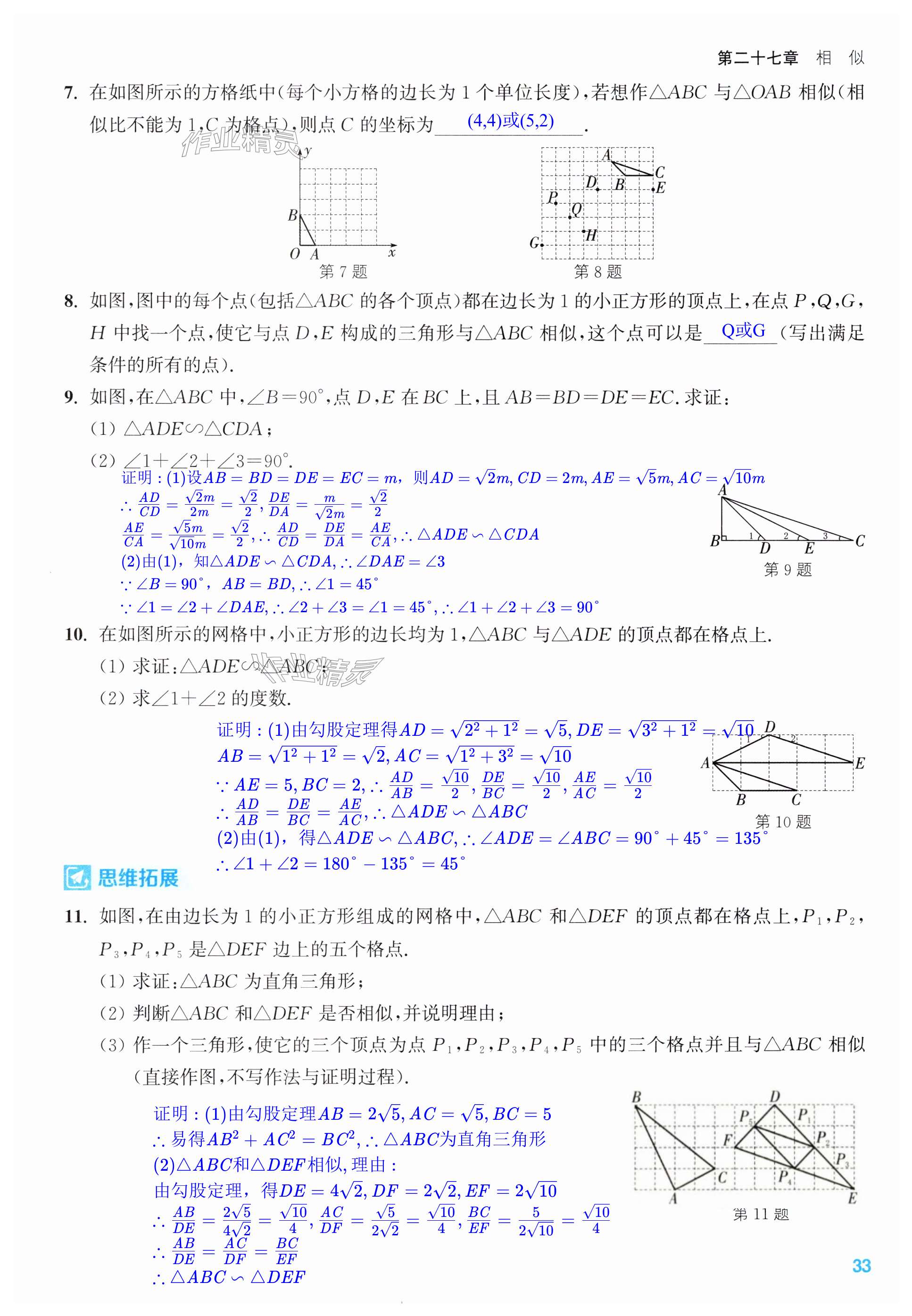 第33页