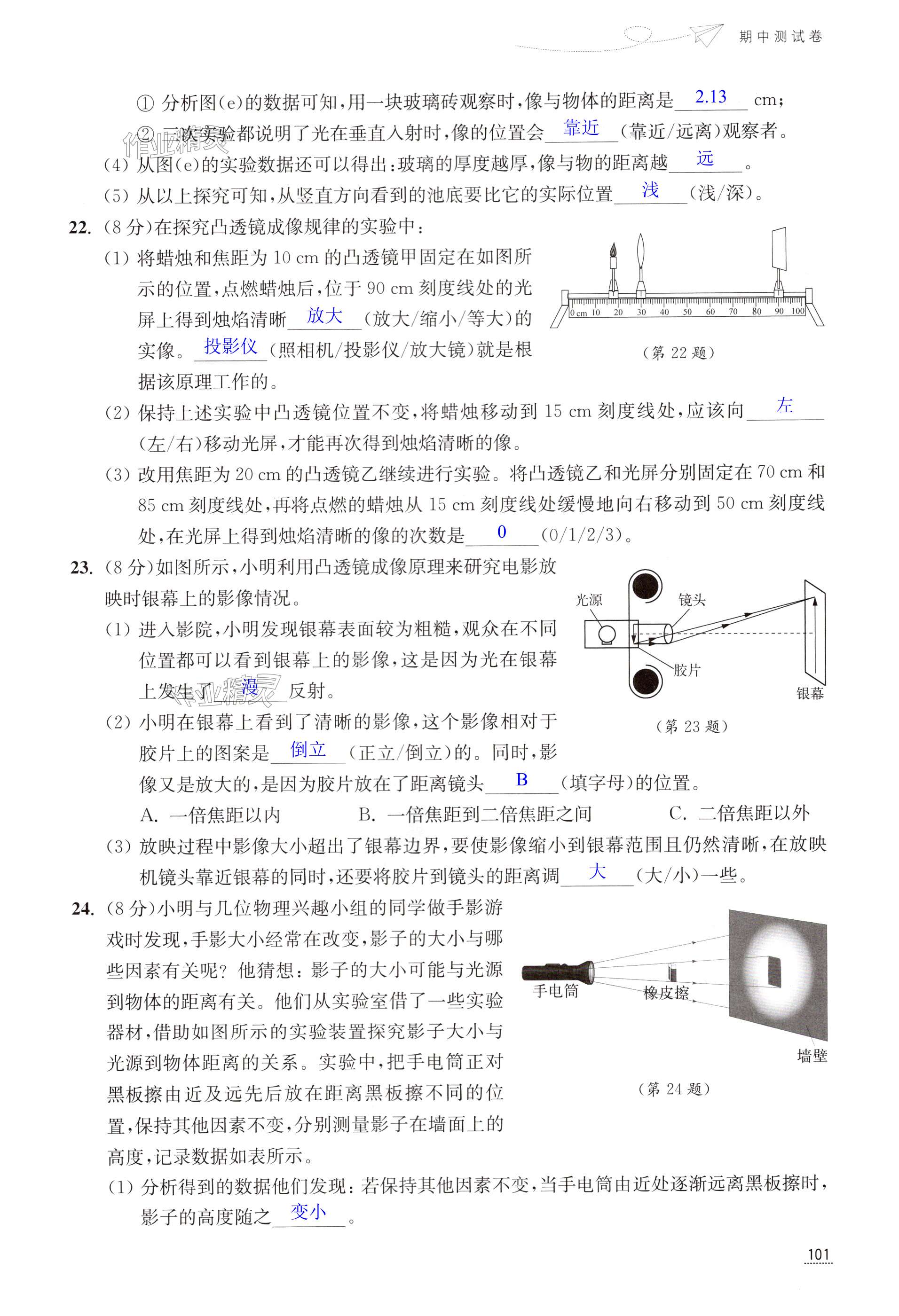 第101页