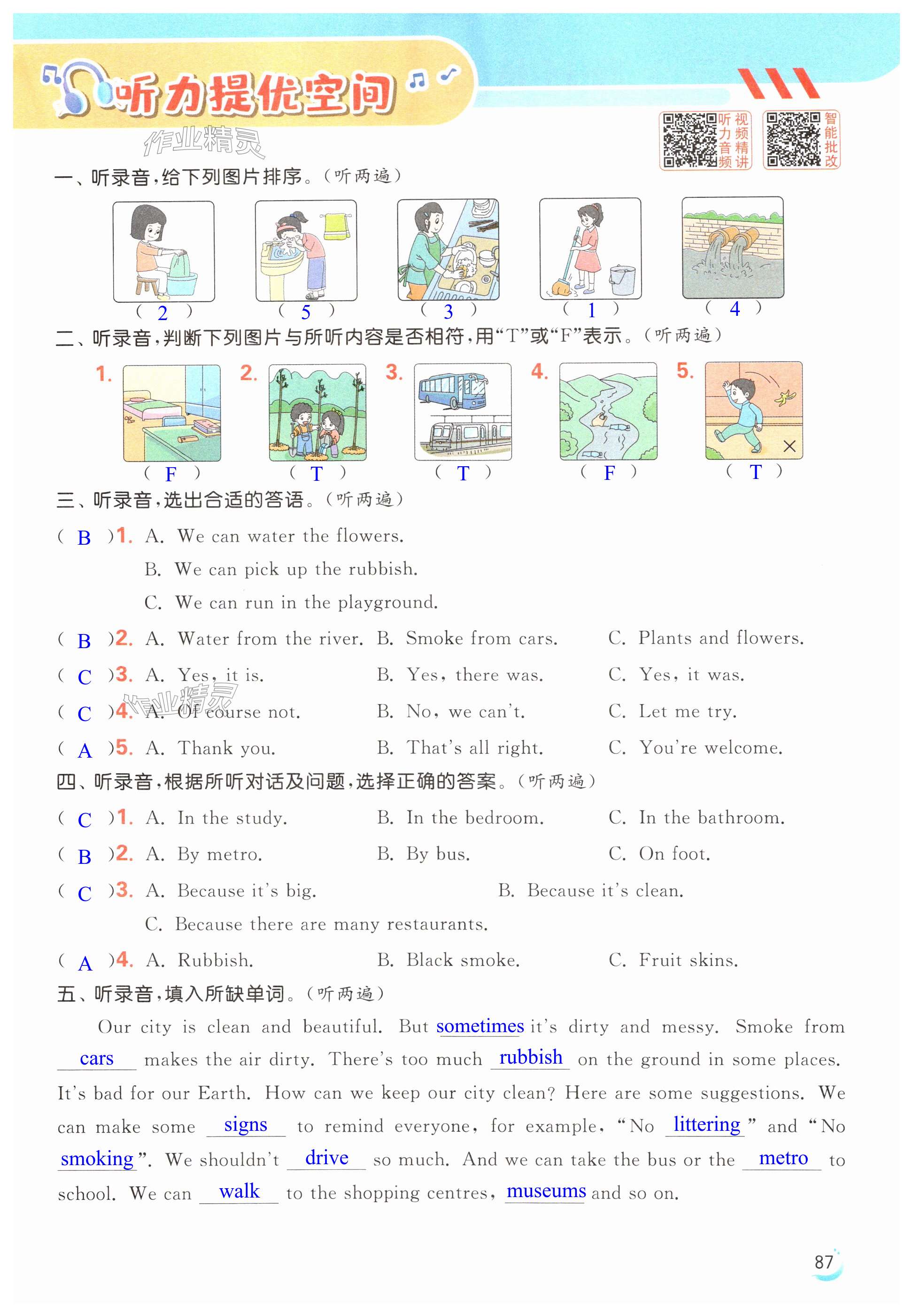 第87页