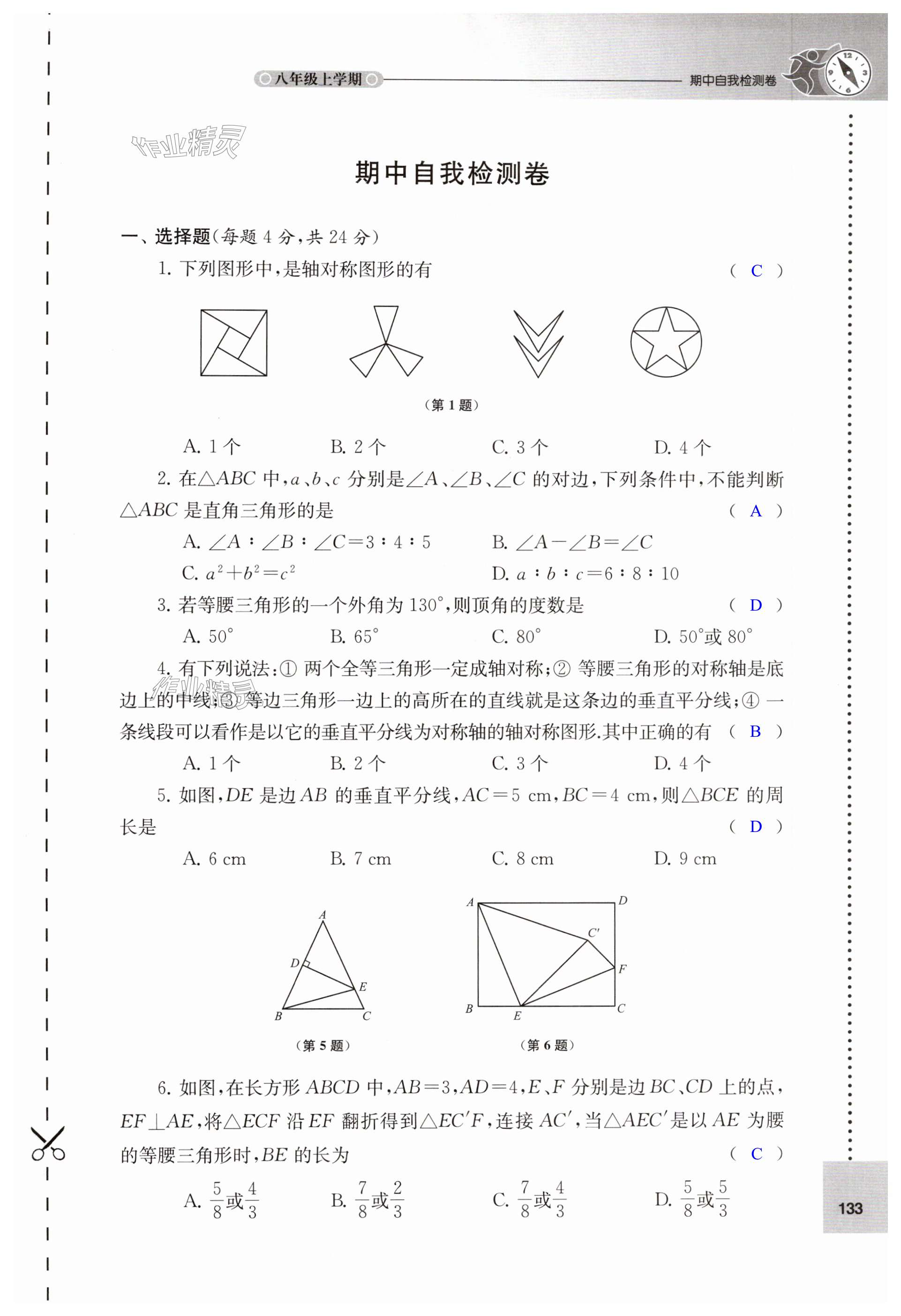 第133页