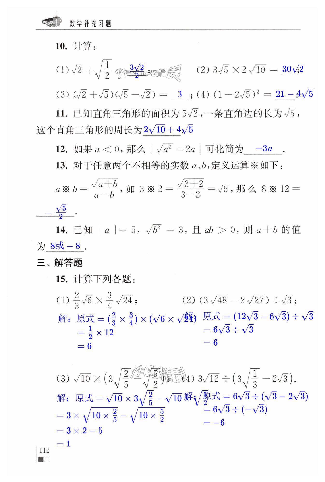 第112页