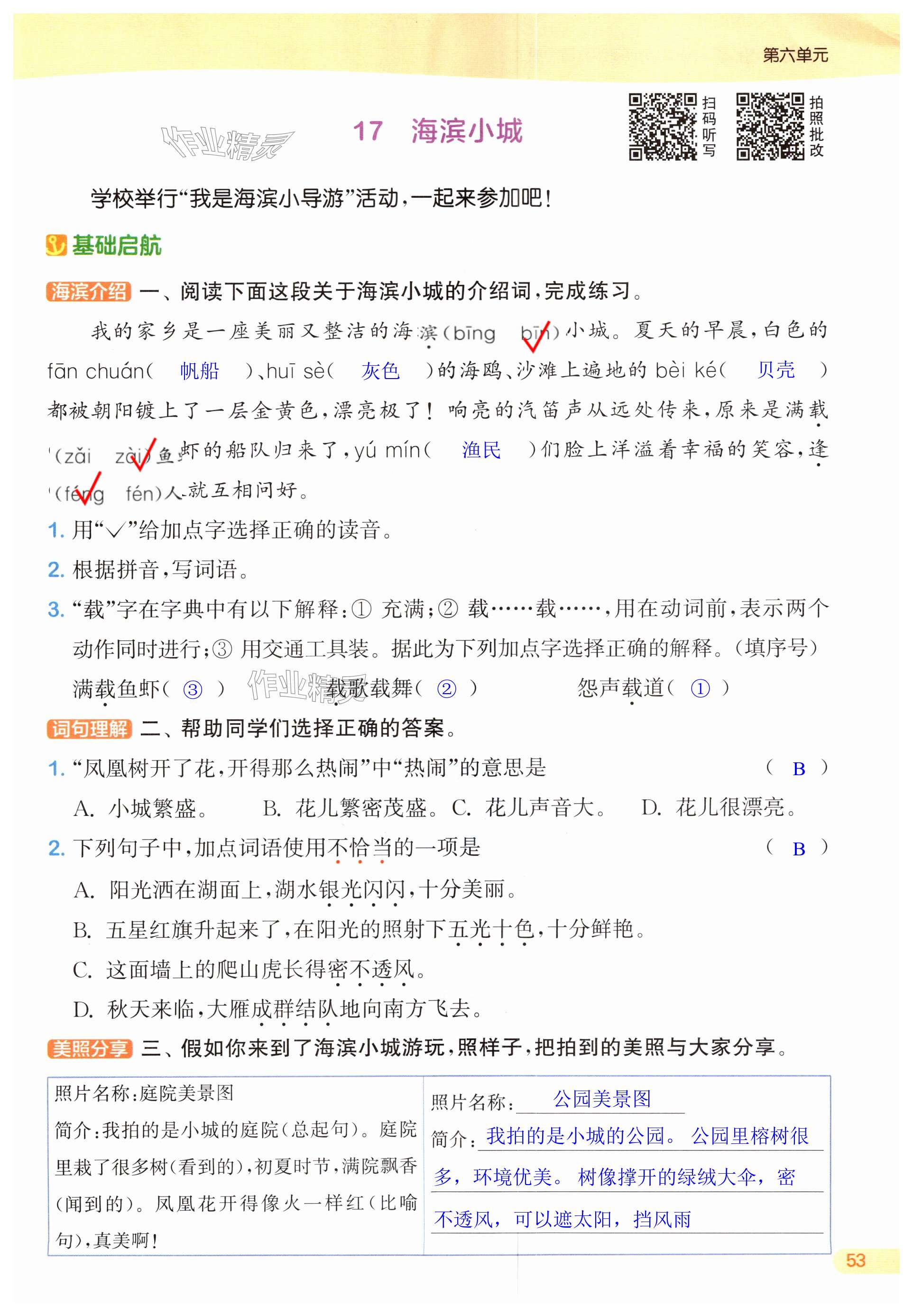 第53页