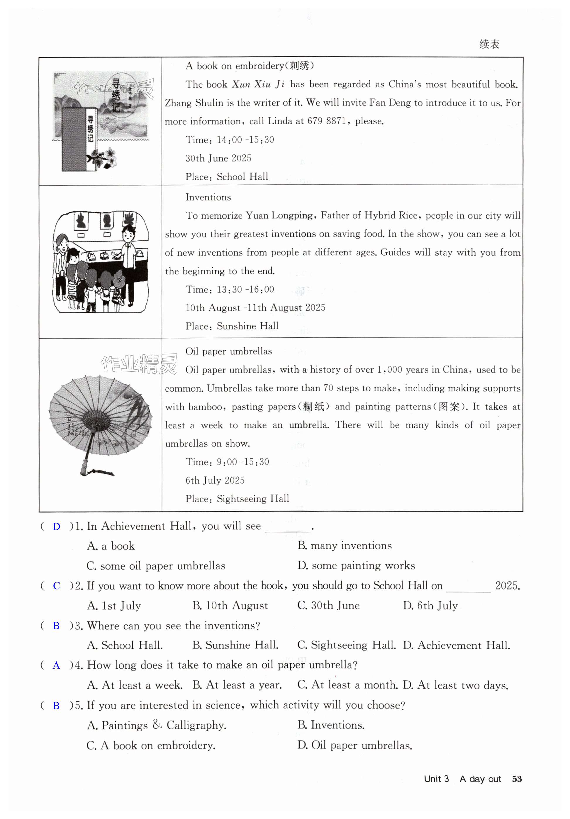 第53页