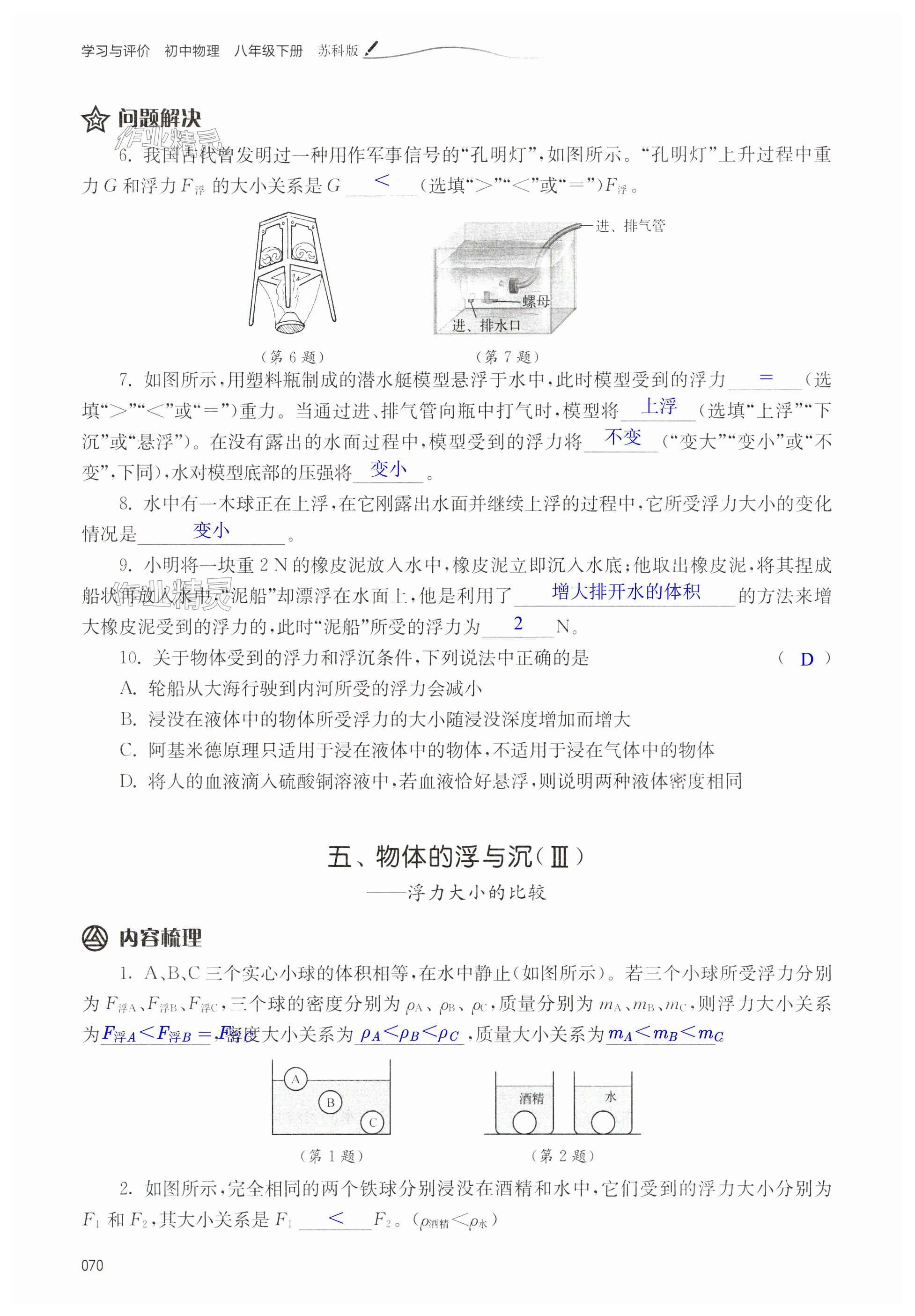 第70页