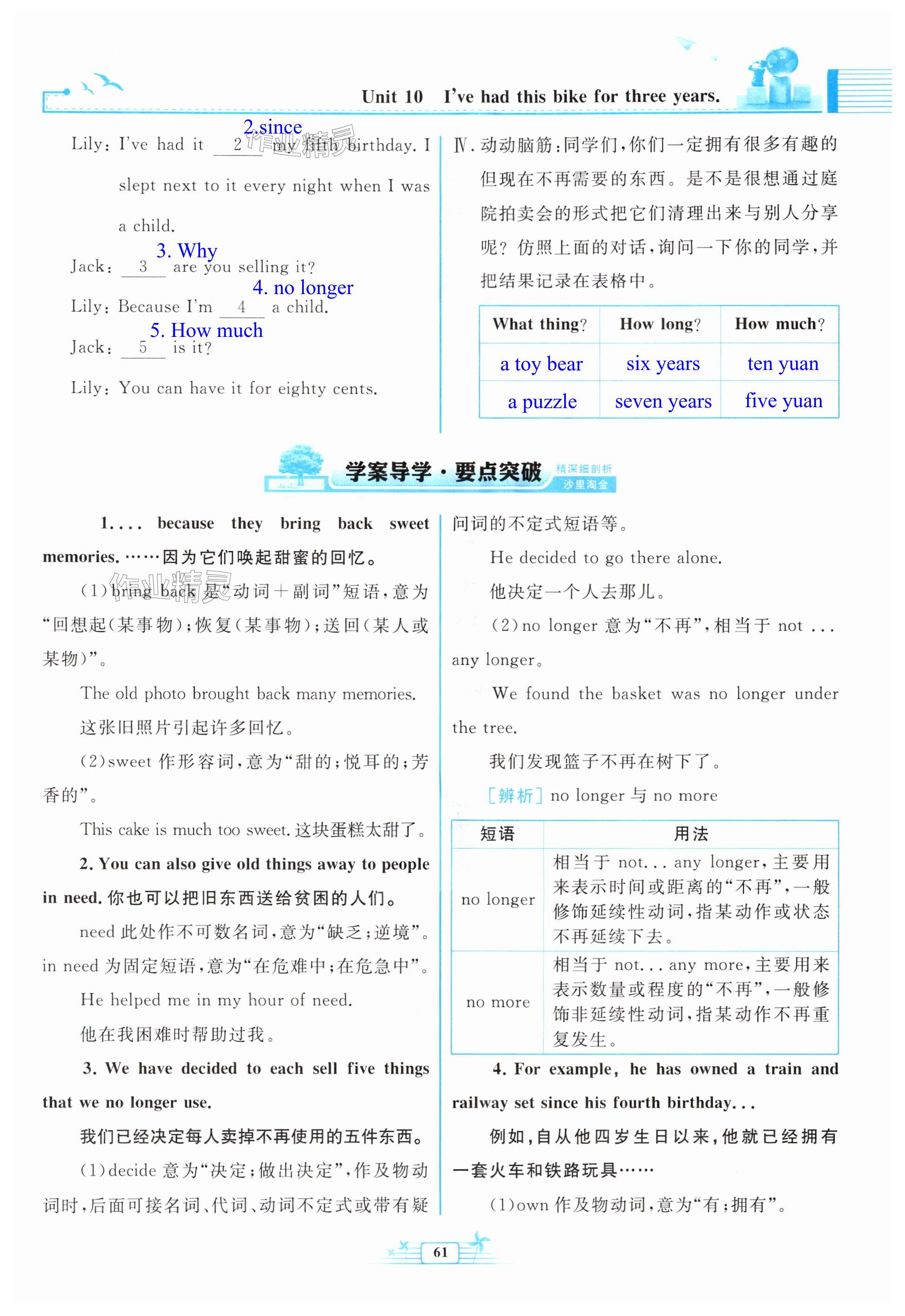 第61页
