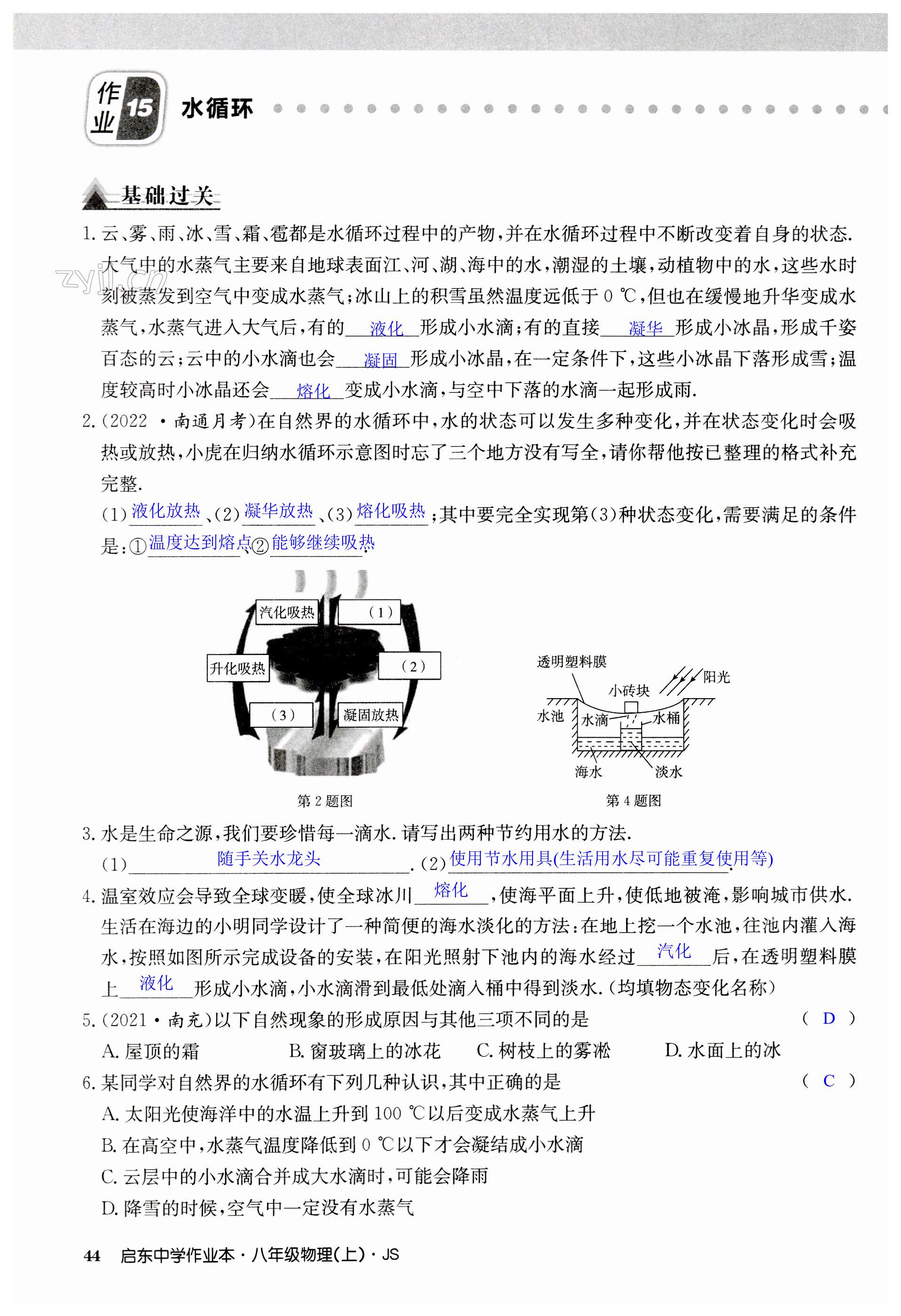 第44页