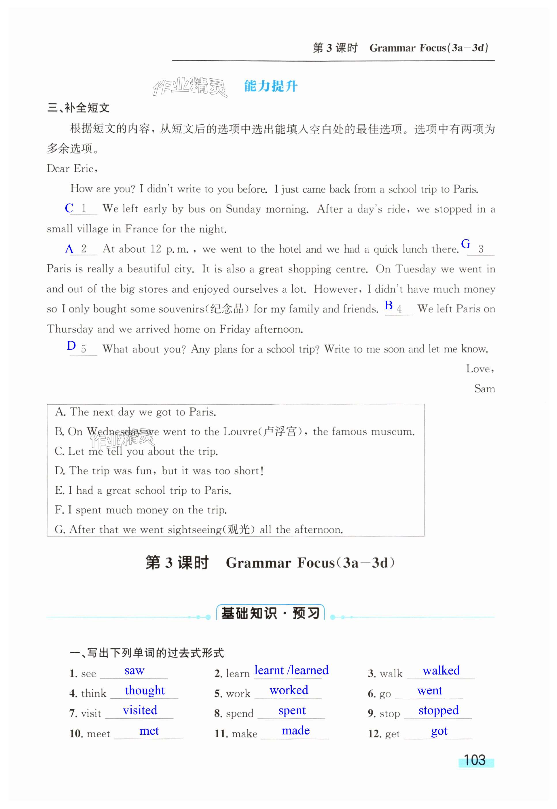 第103页