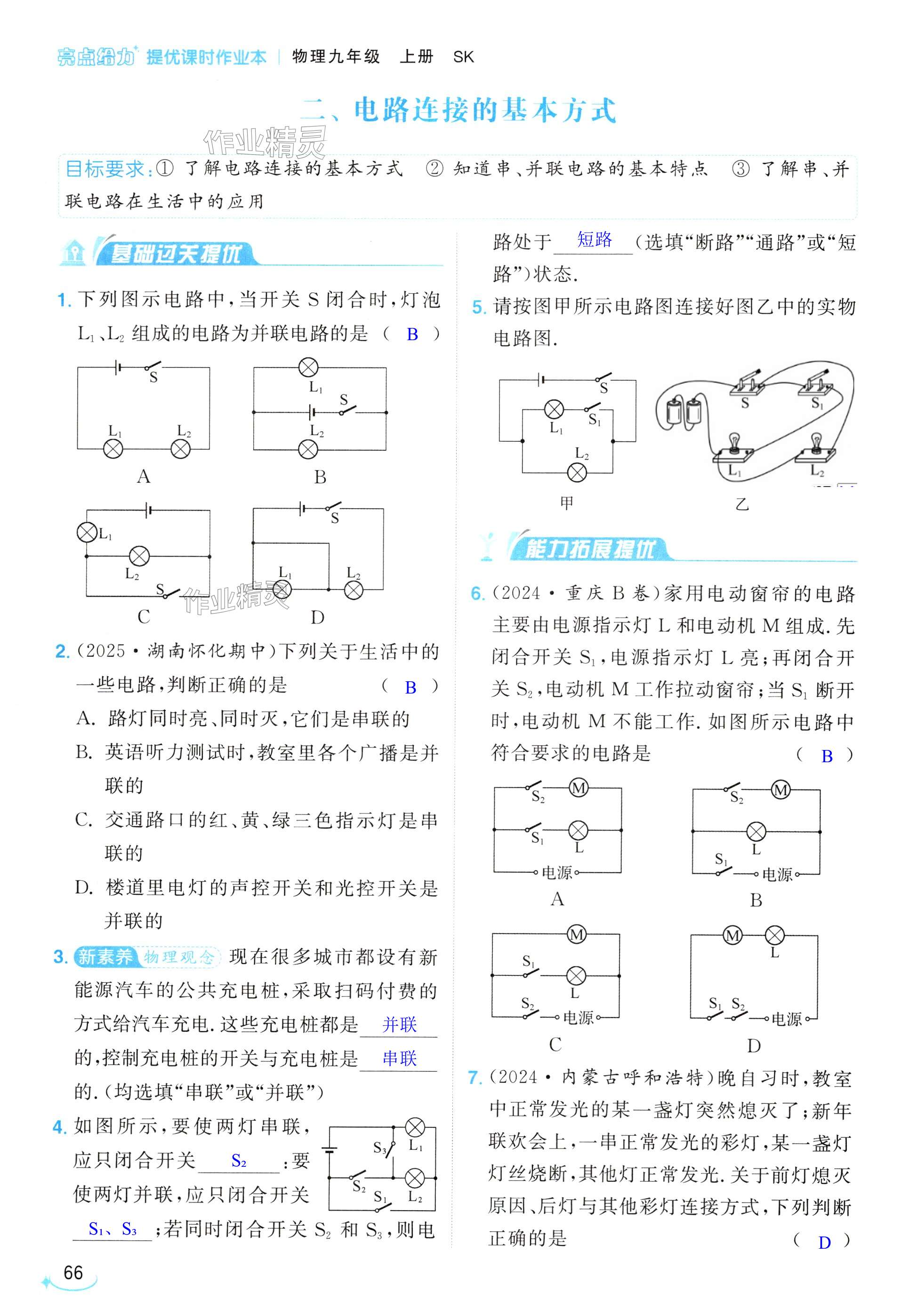 第66页