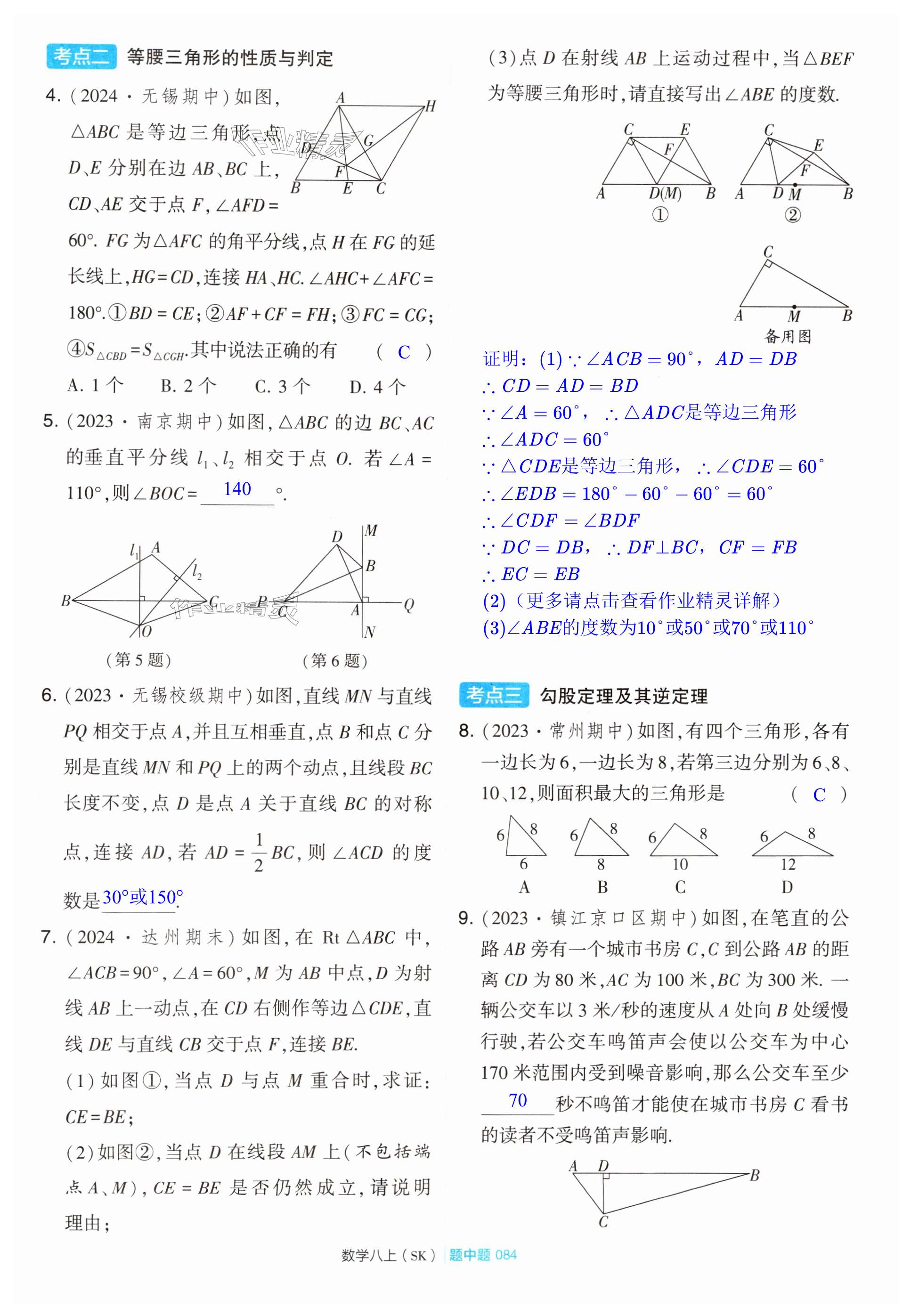 第84页