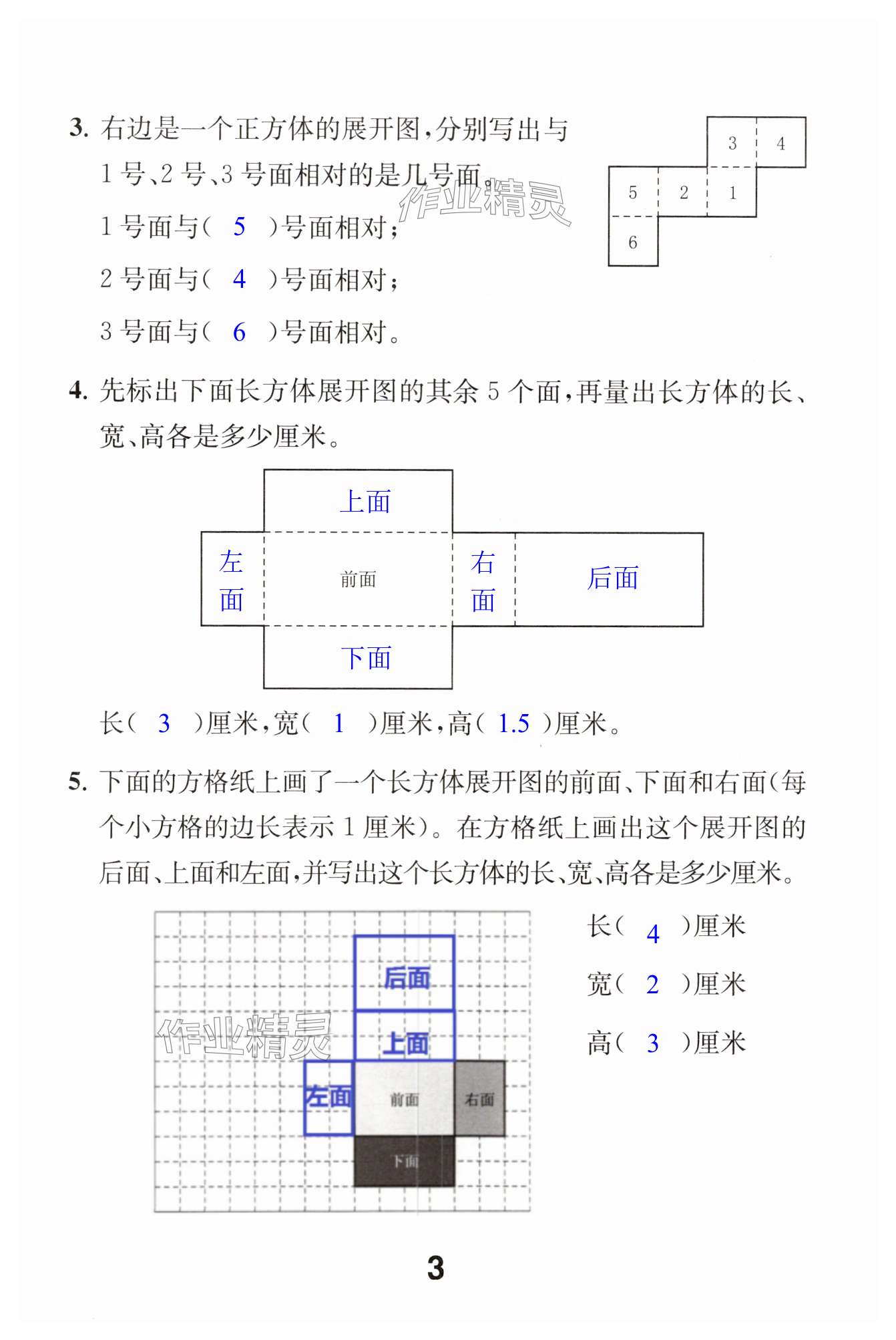 第3页