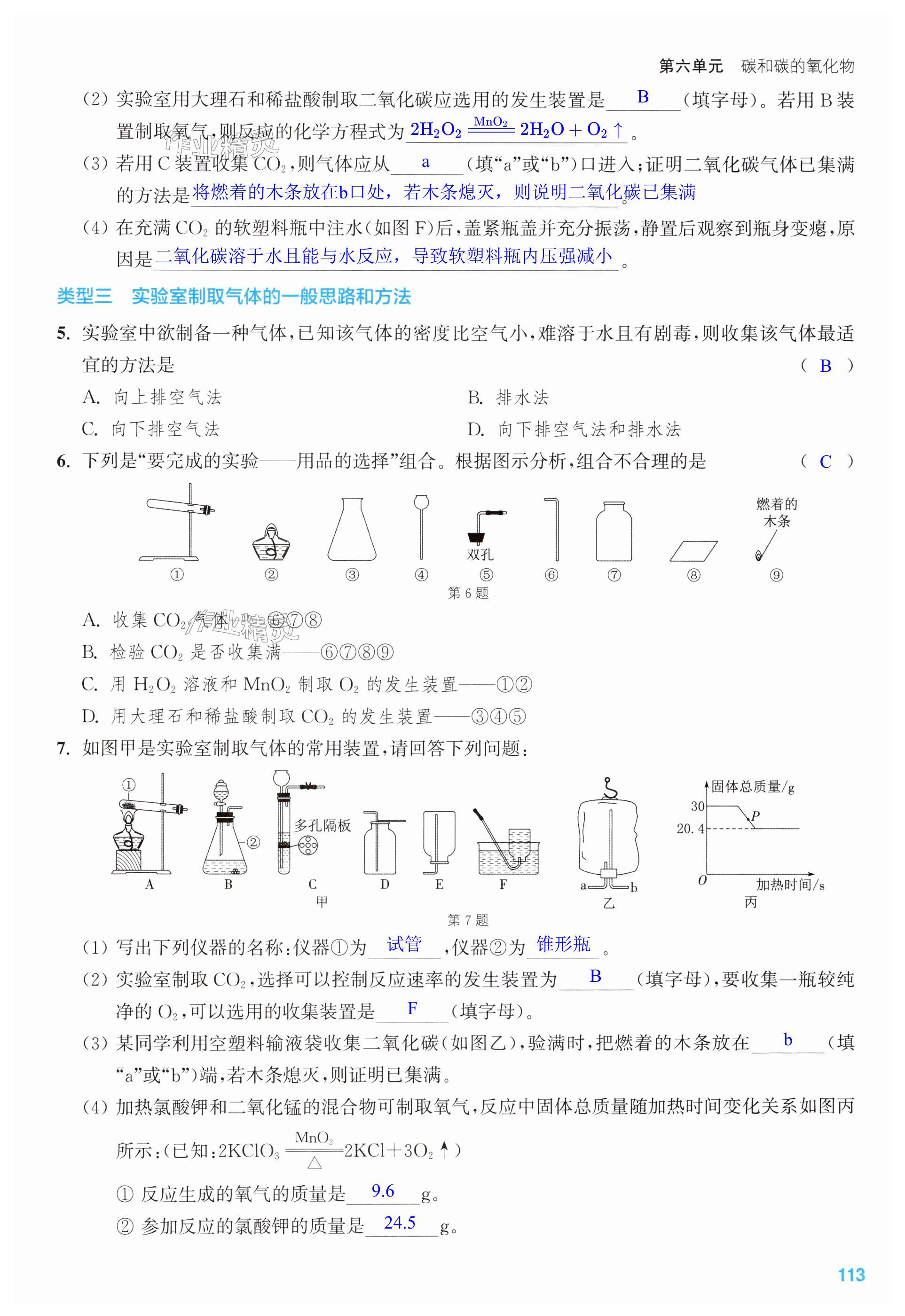 第113页