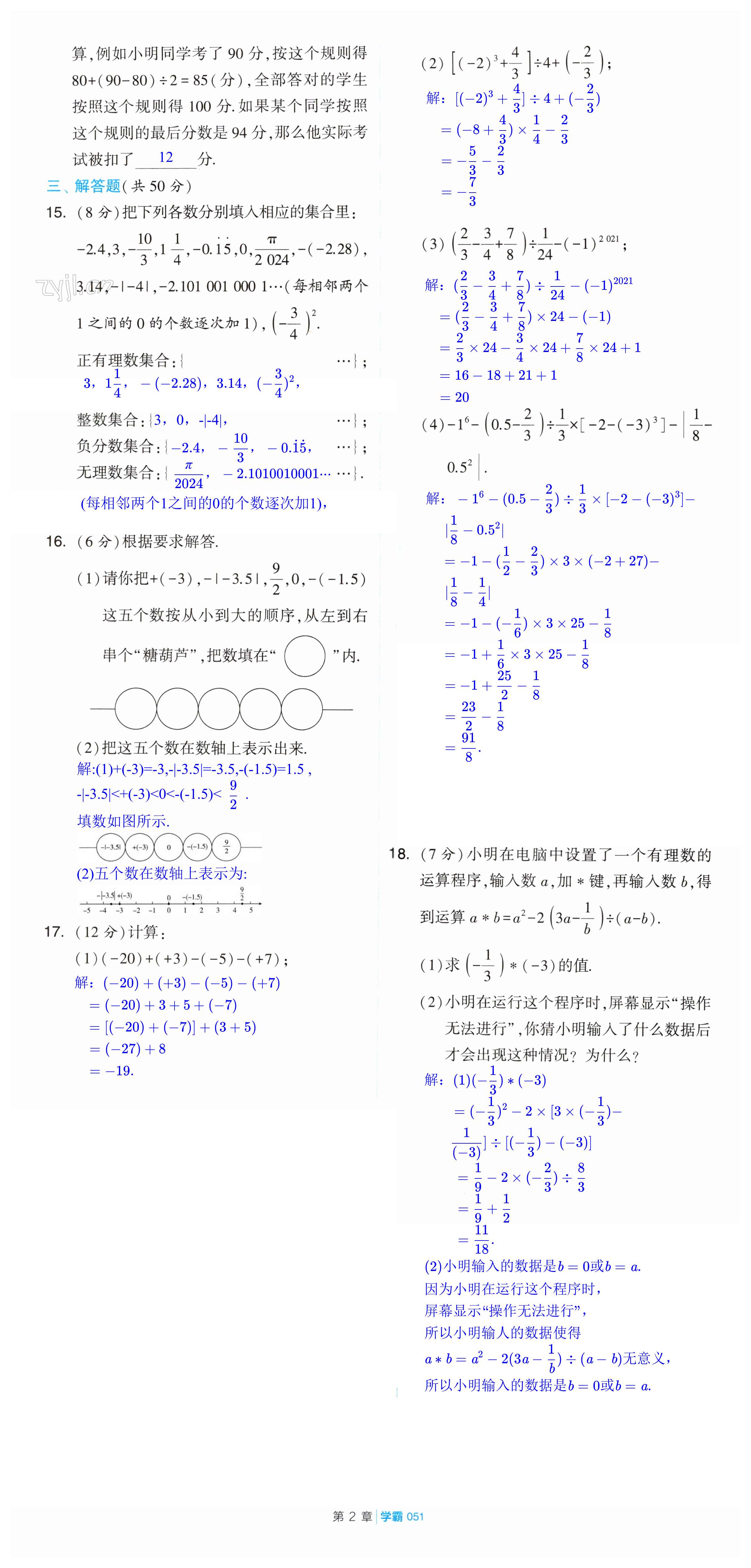 第51页