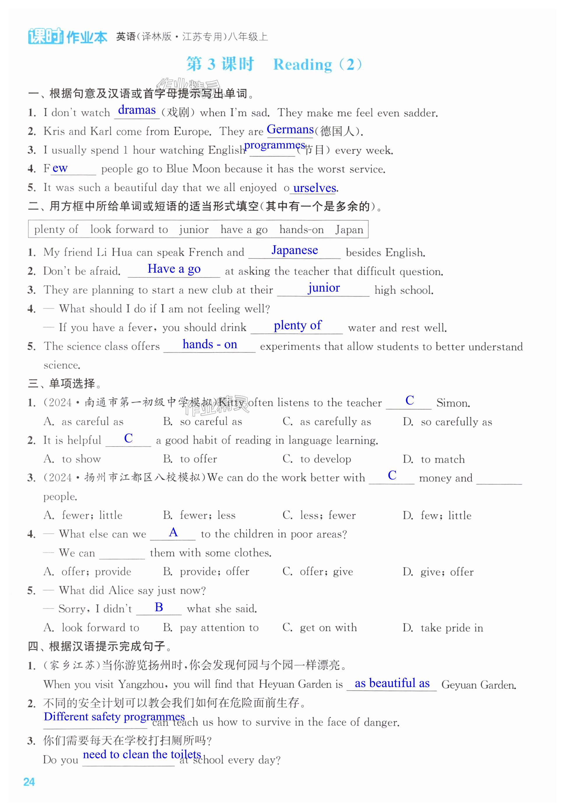 第24页