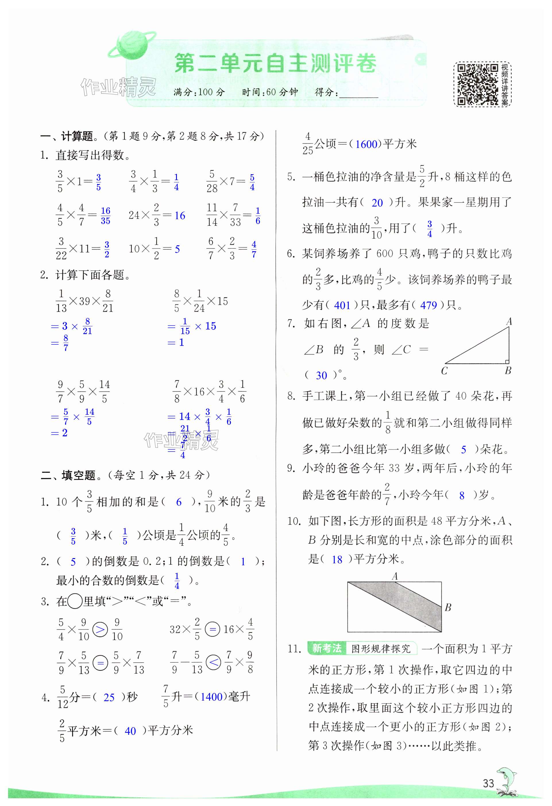 第33页