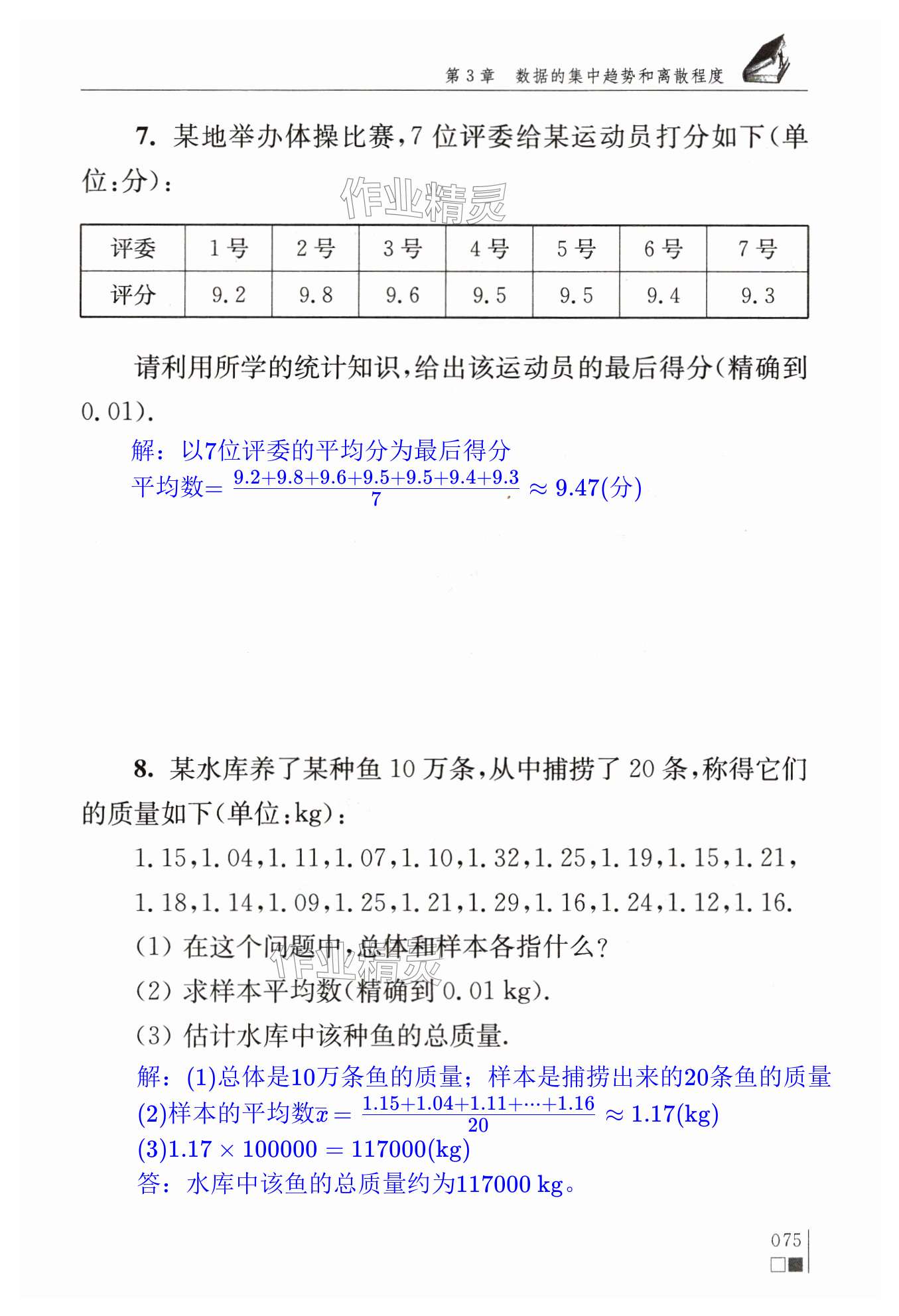 第75页