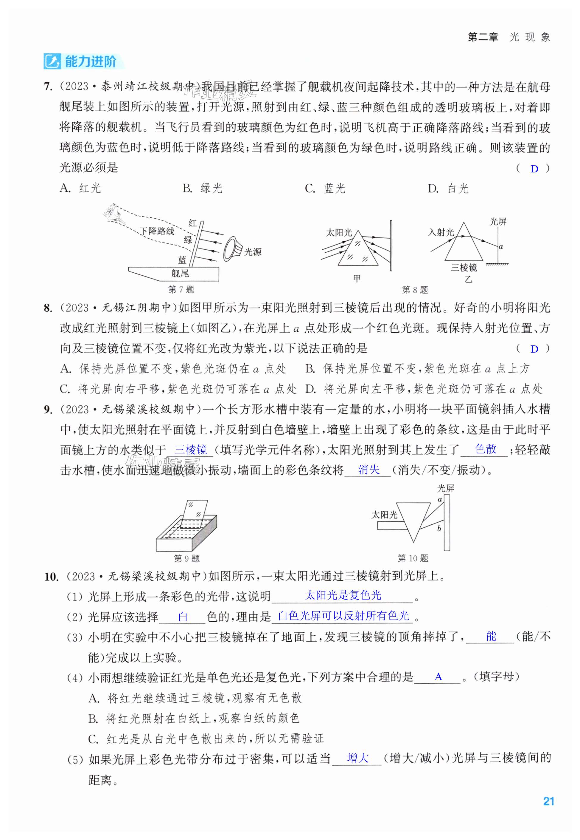 第21页