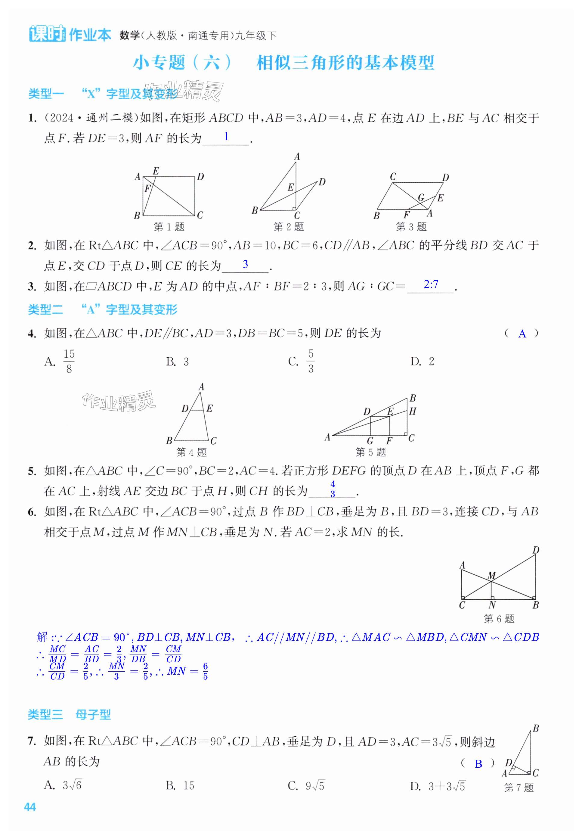 第44页