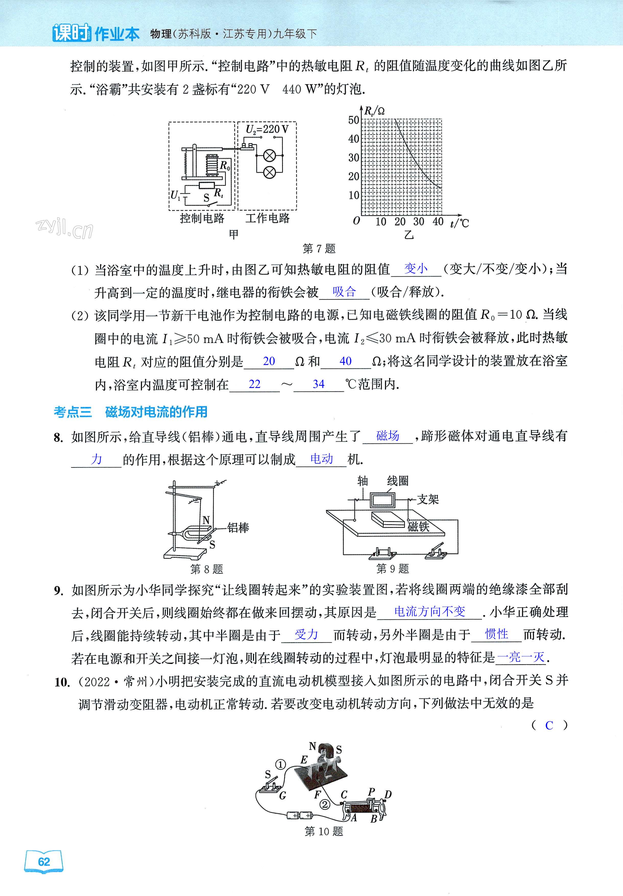 第62页