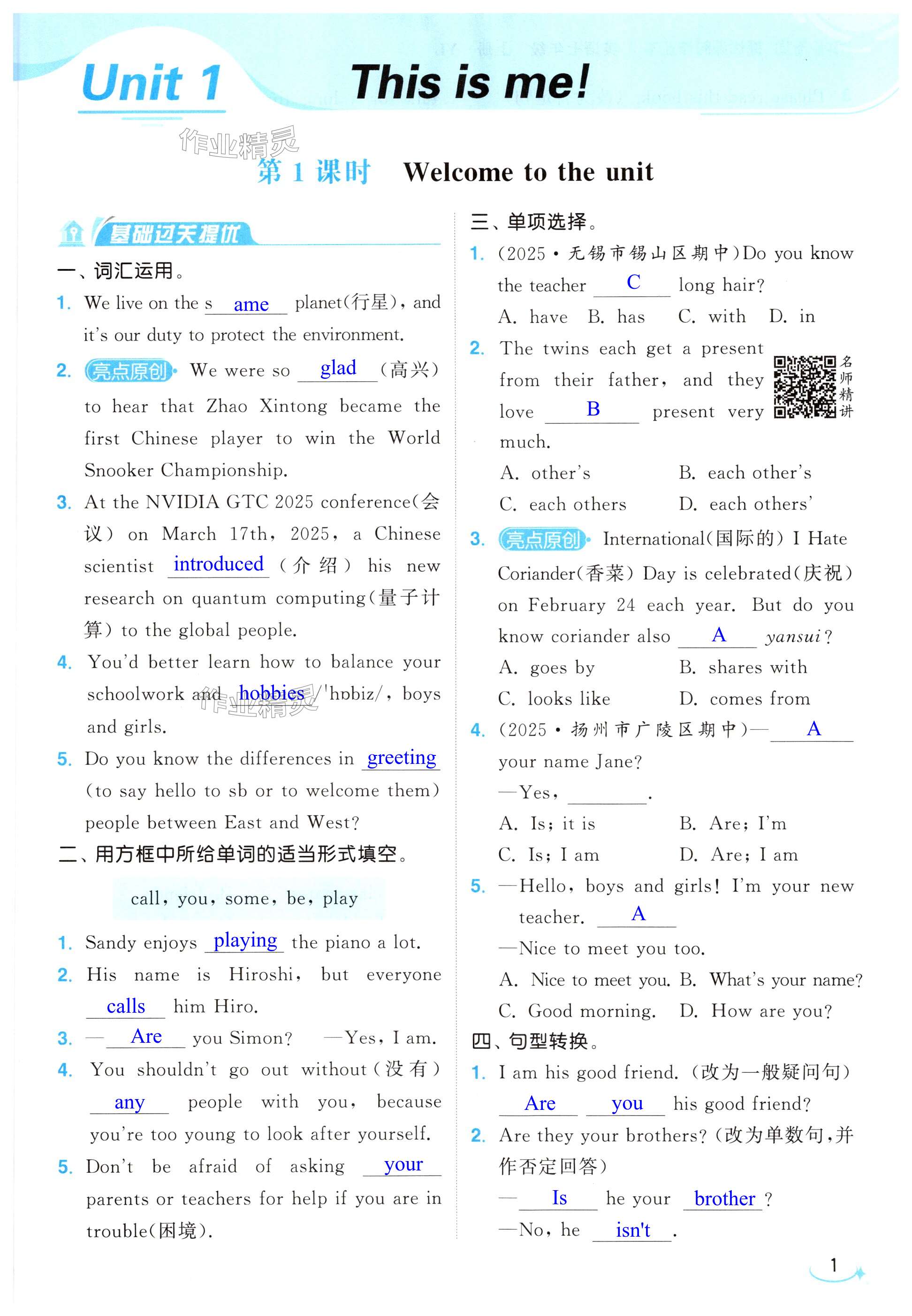 第1页