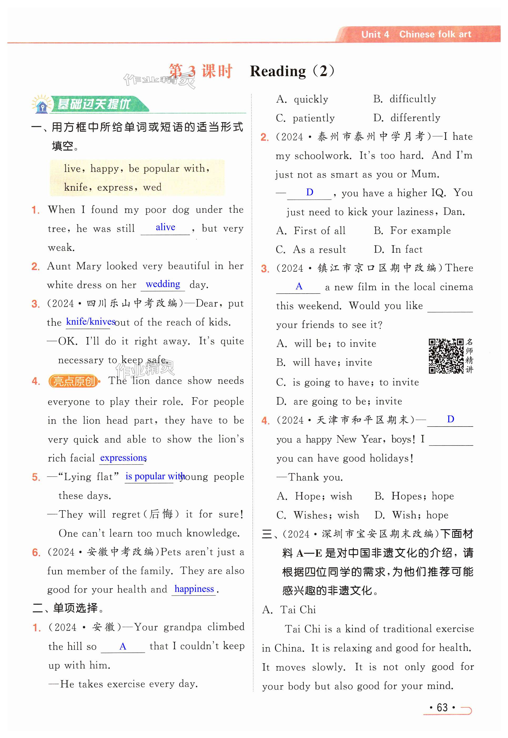 第63页