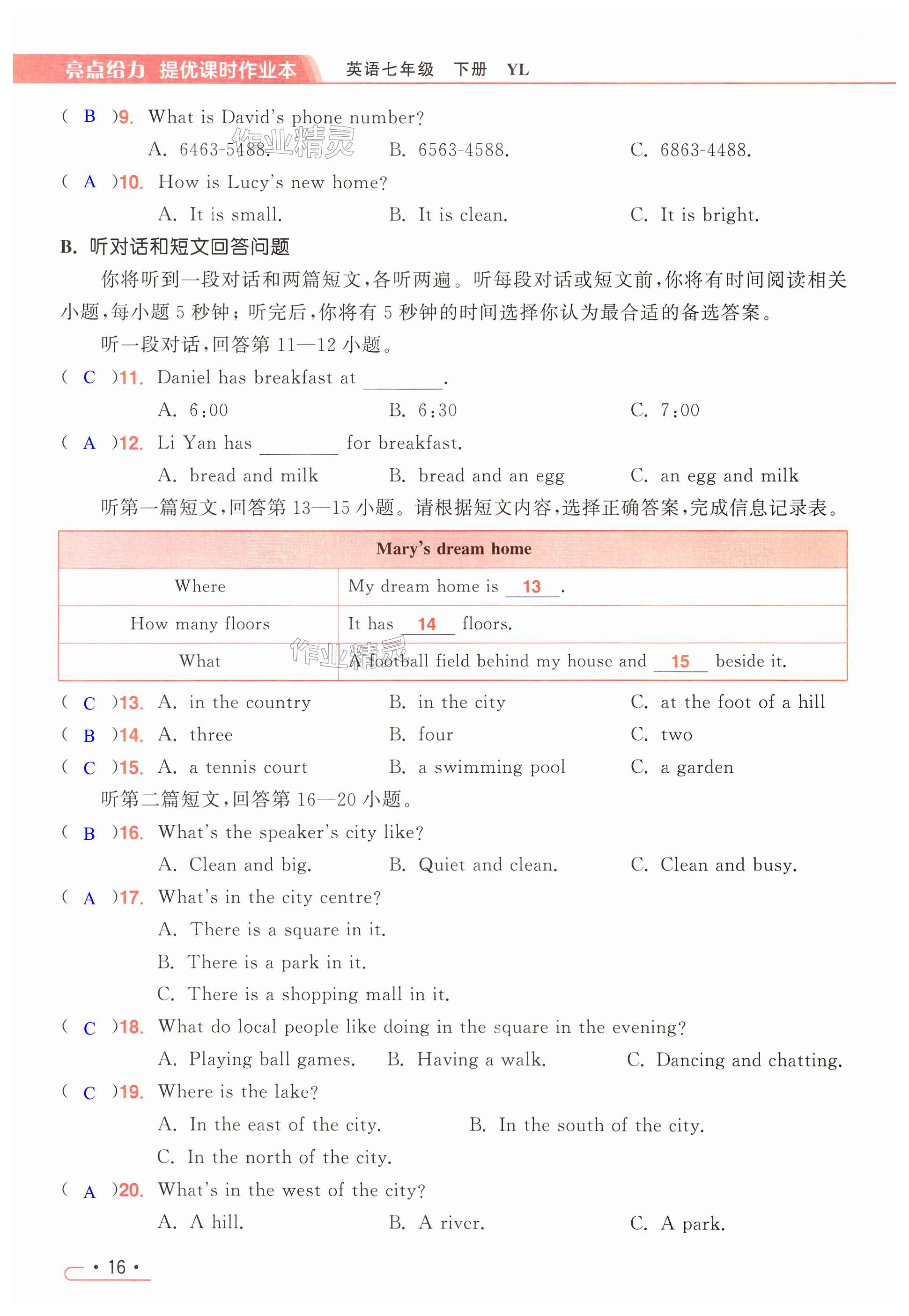 第16页