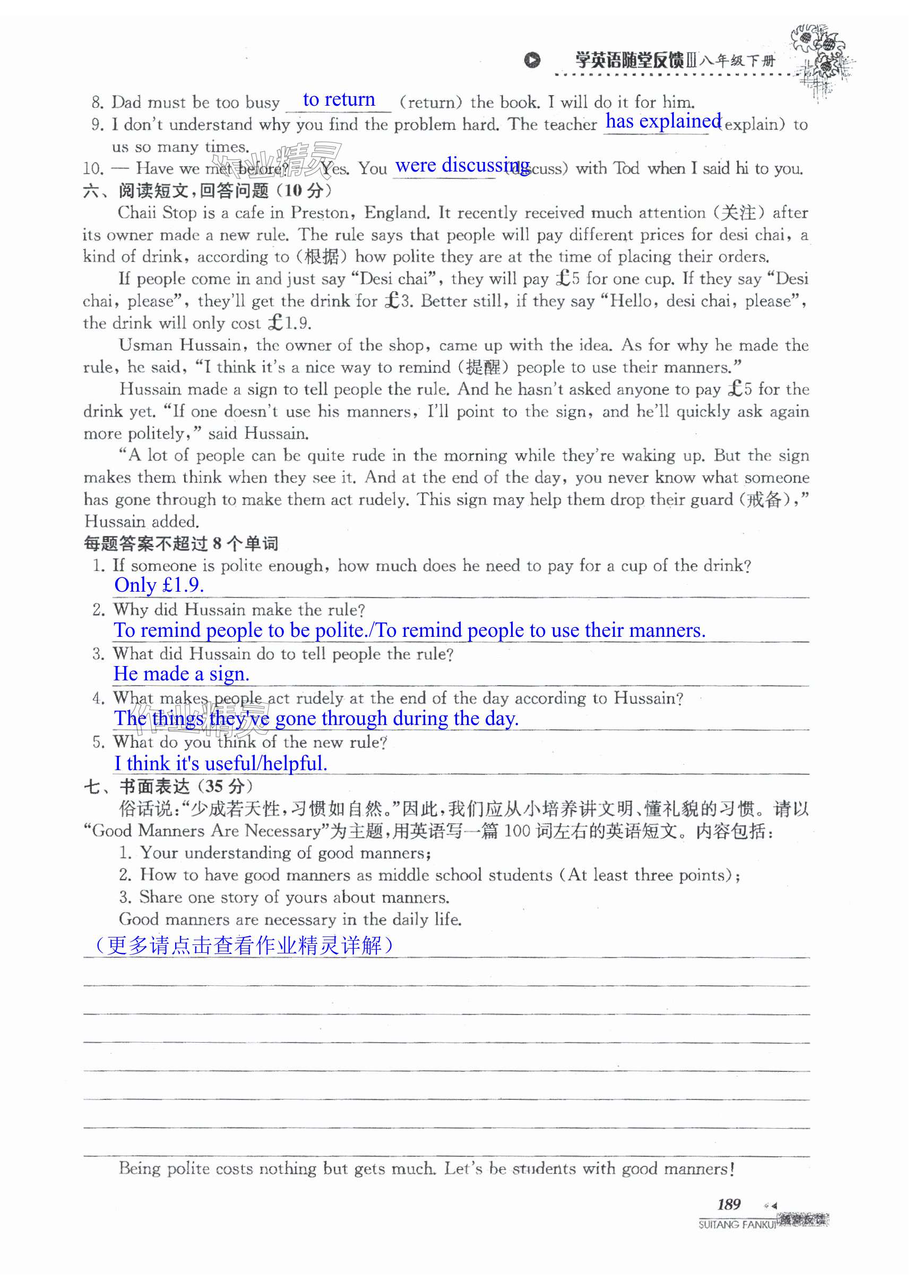 第189页