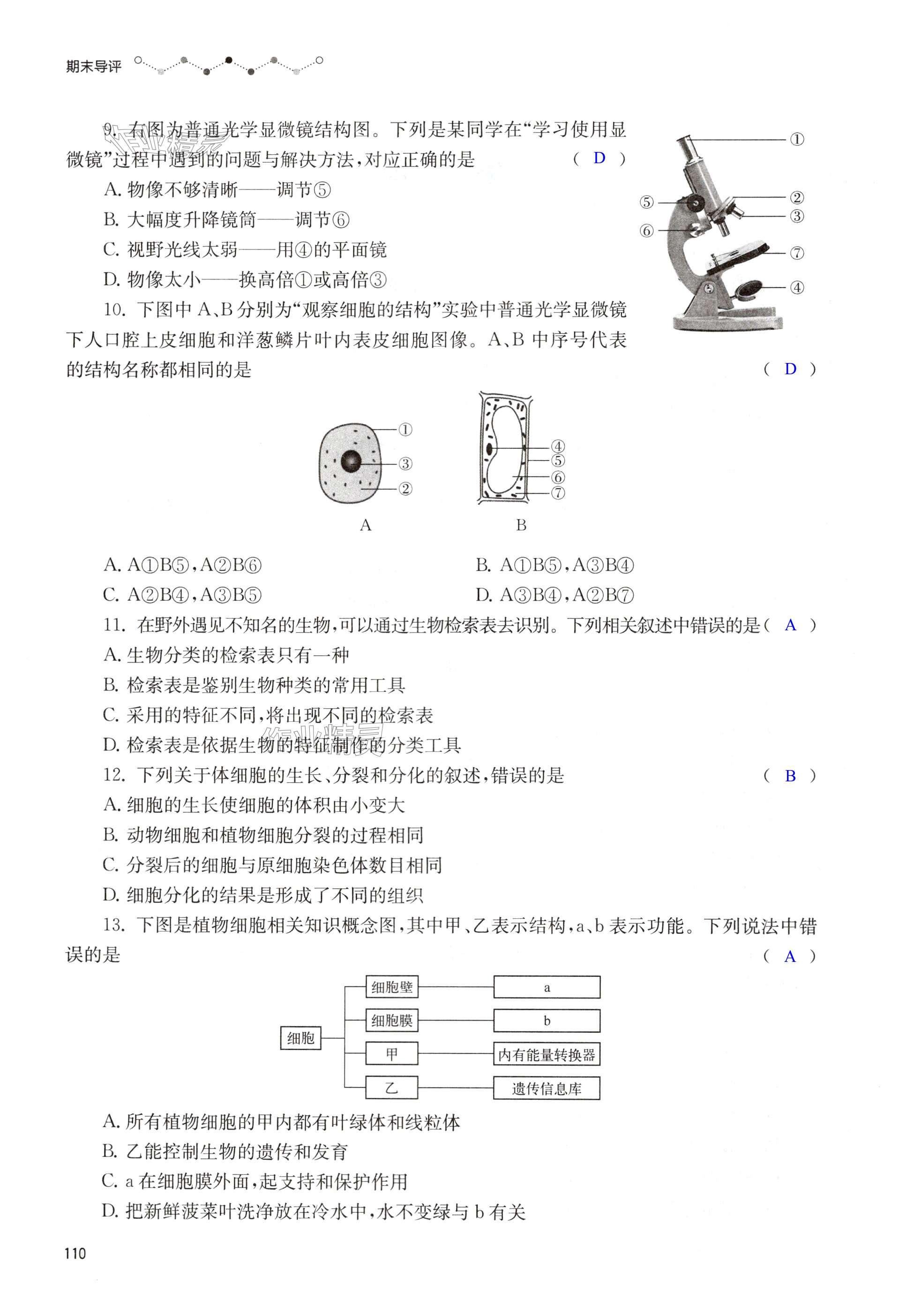 第110页