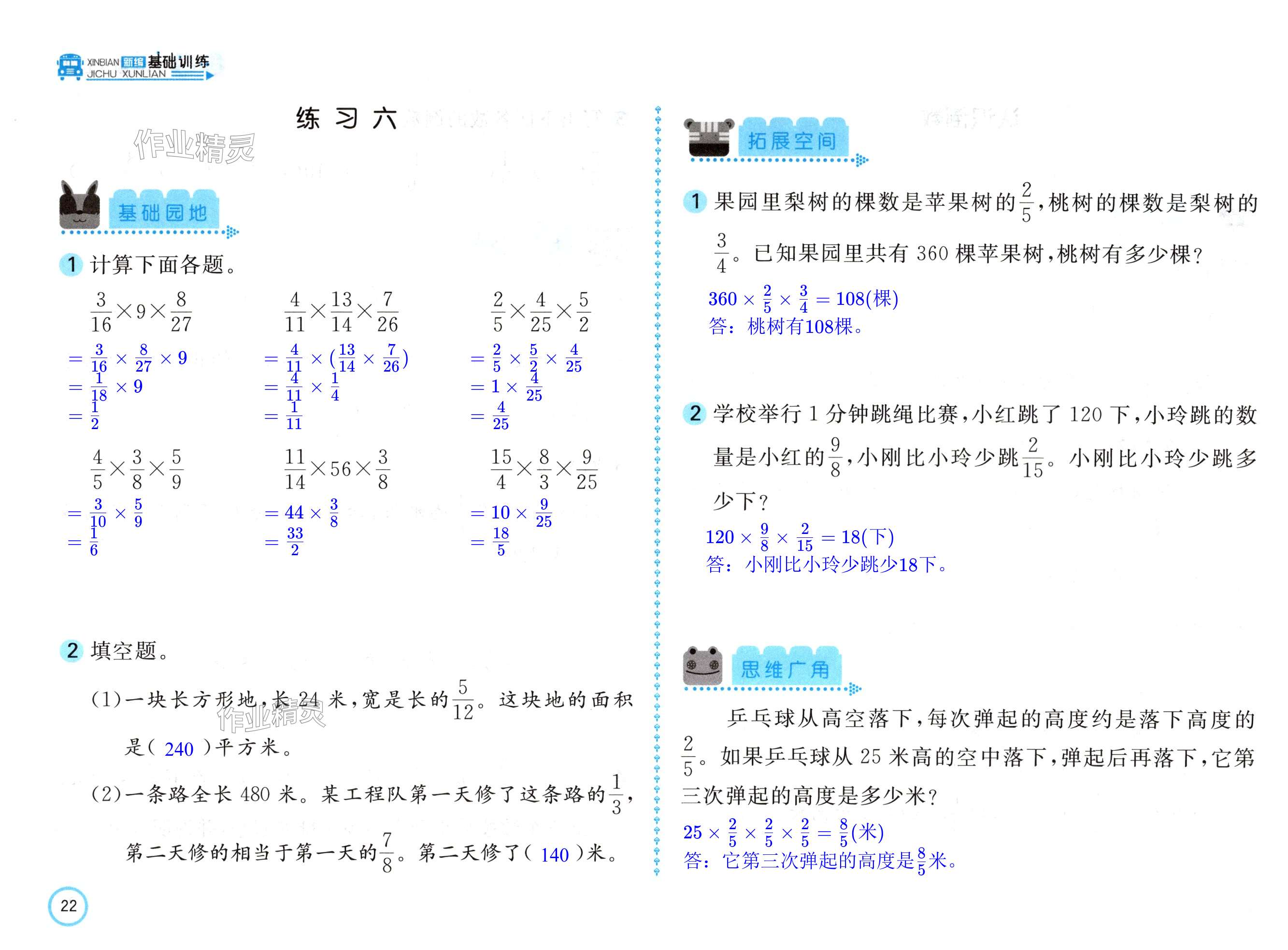 第22页