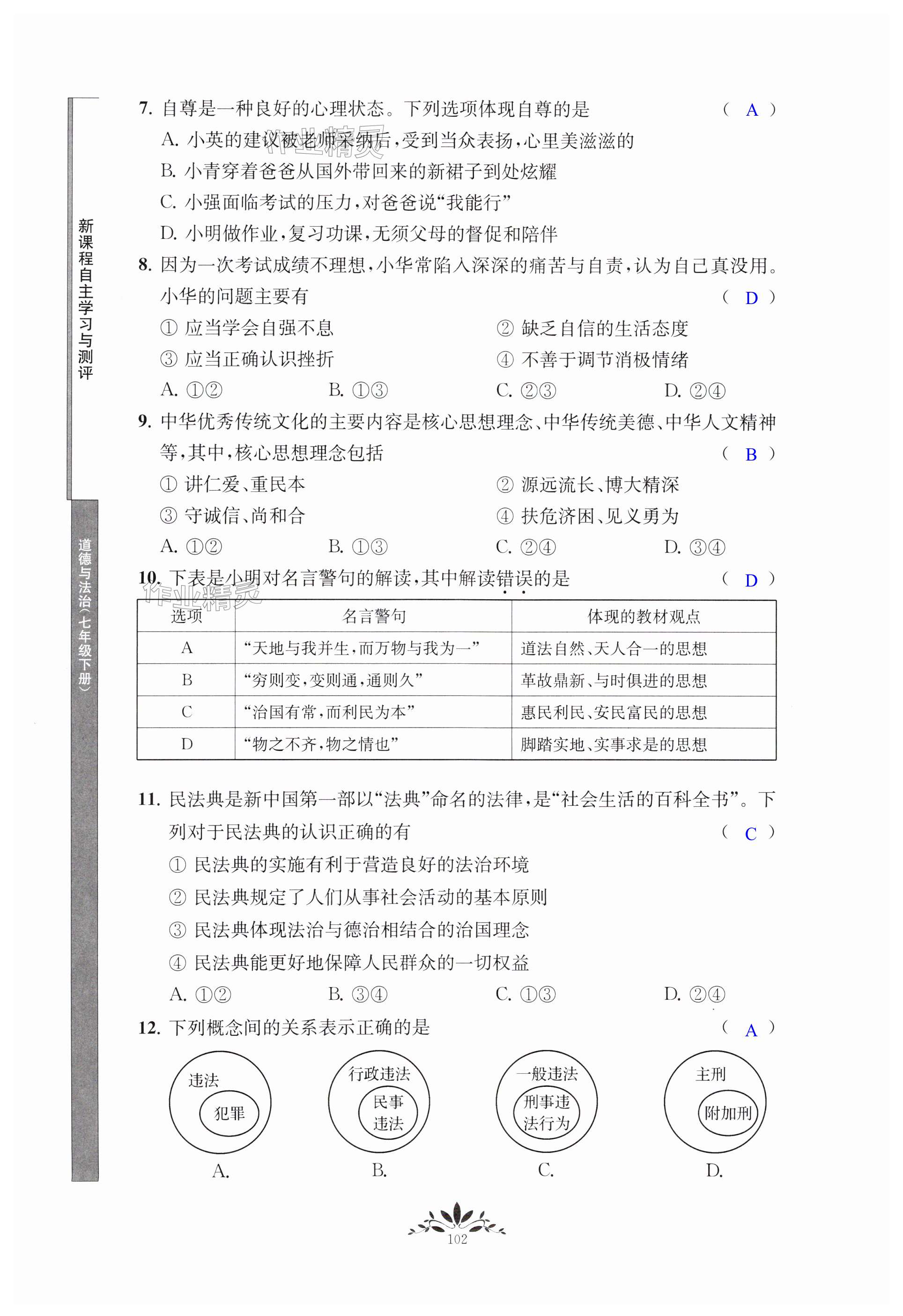 第102页
