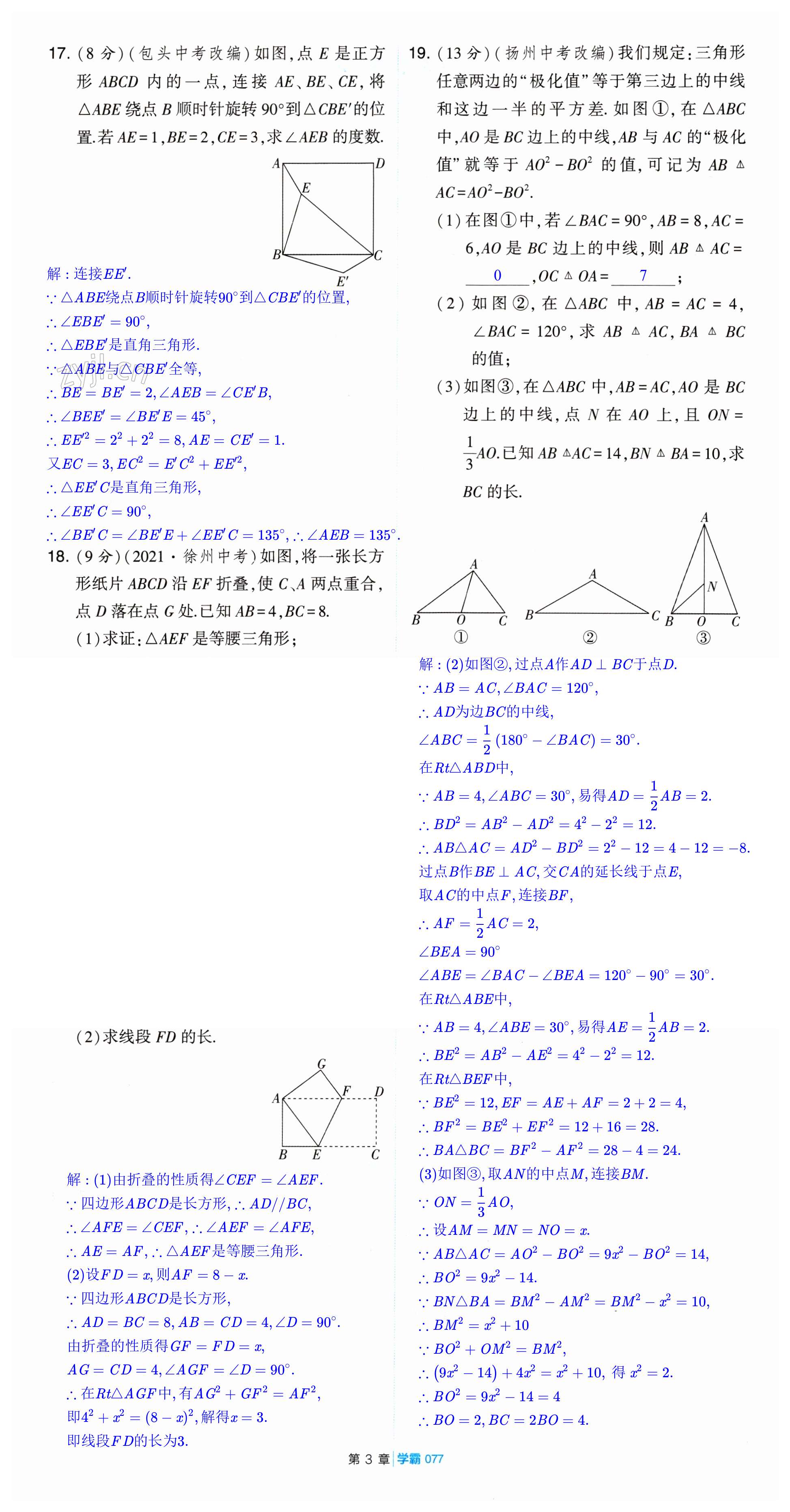 第77页