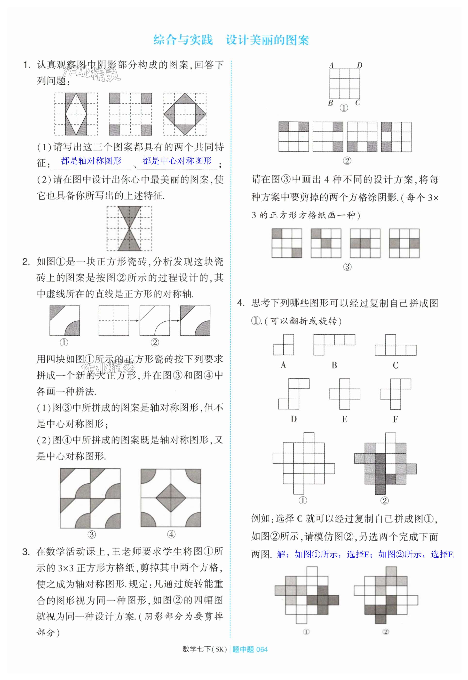第64页