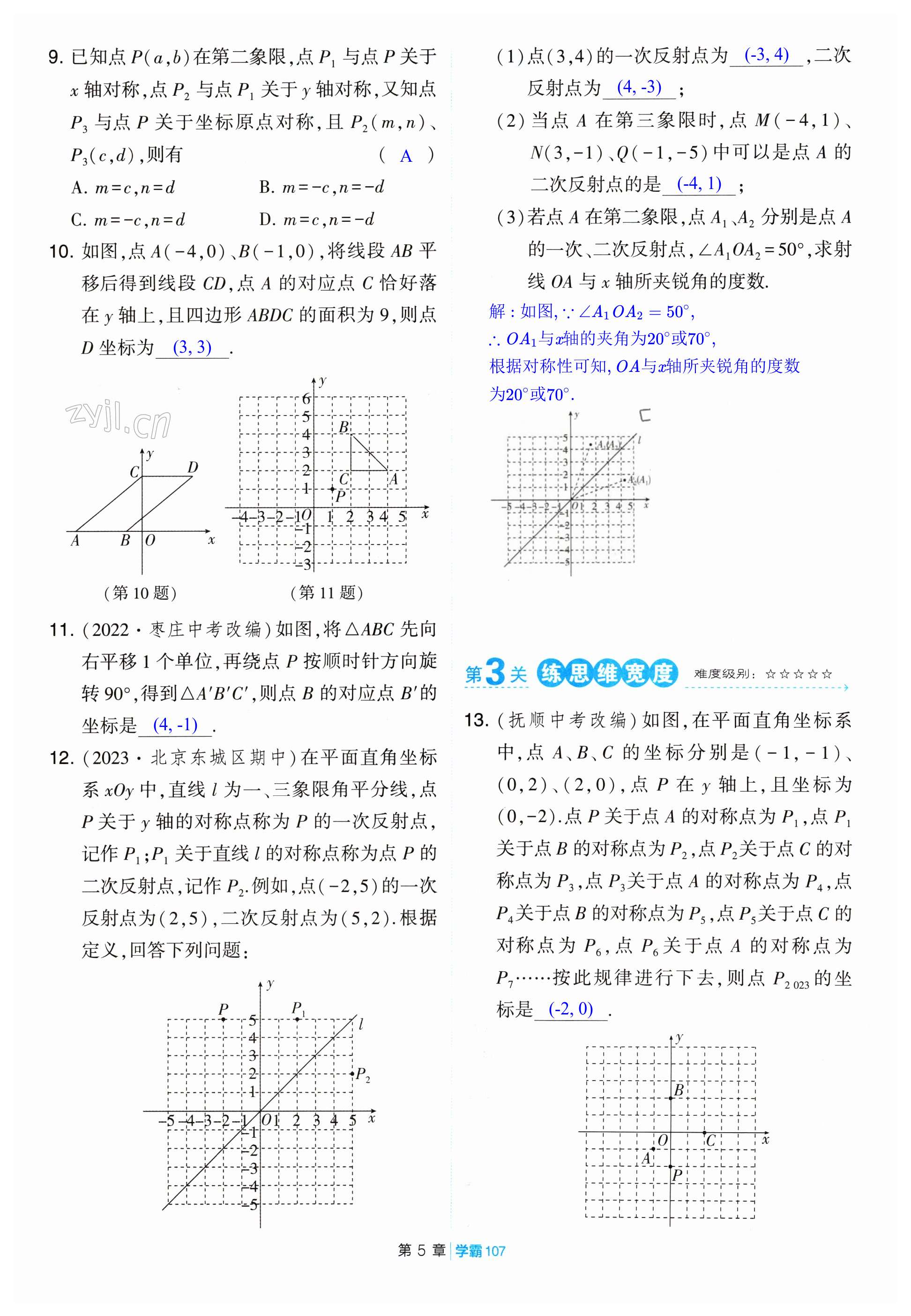 第107页