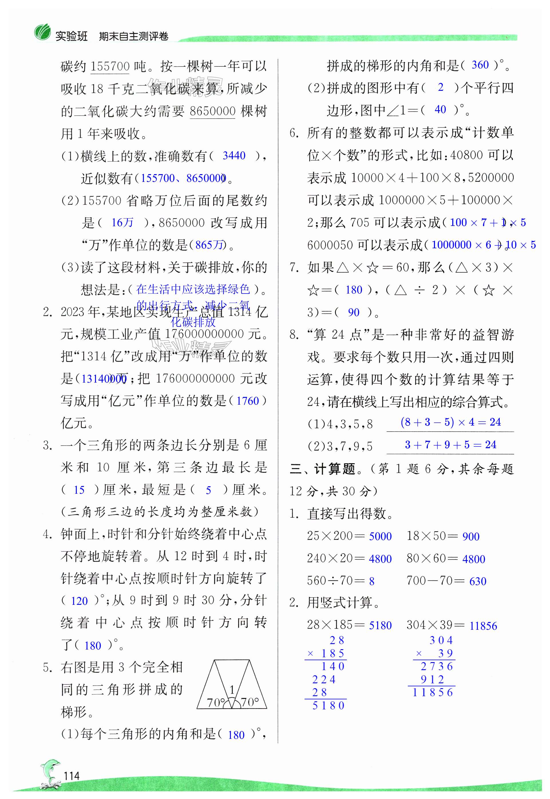 第114页